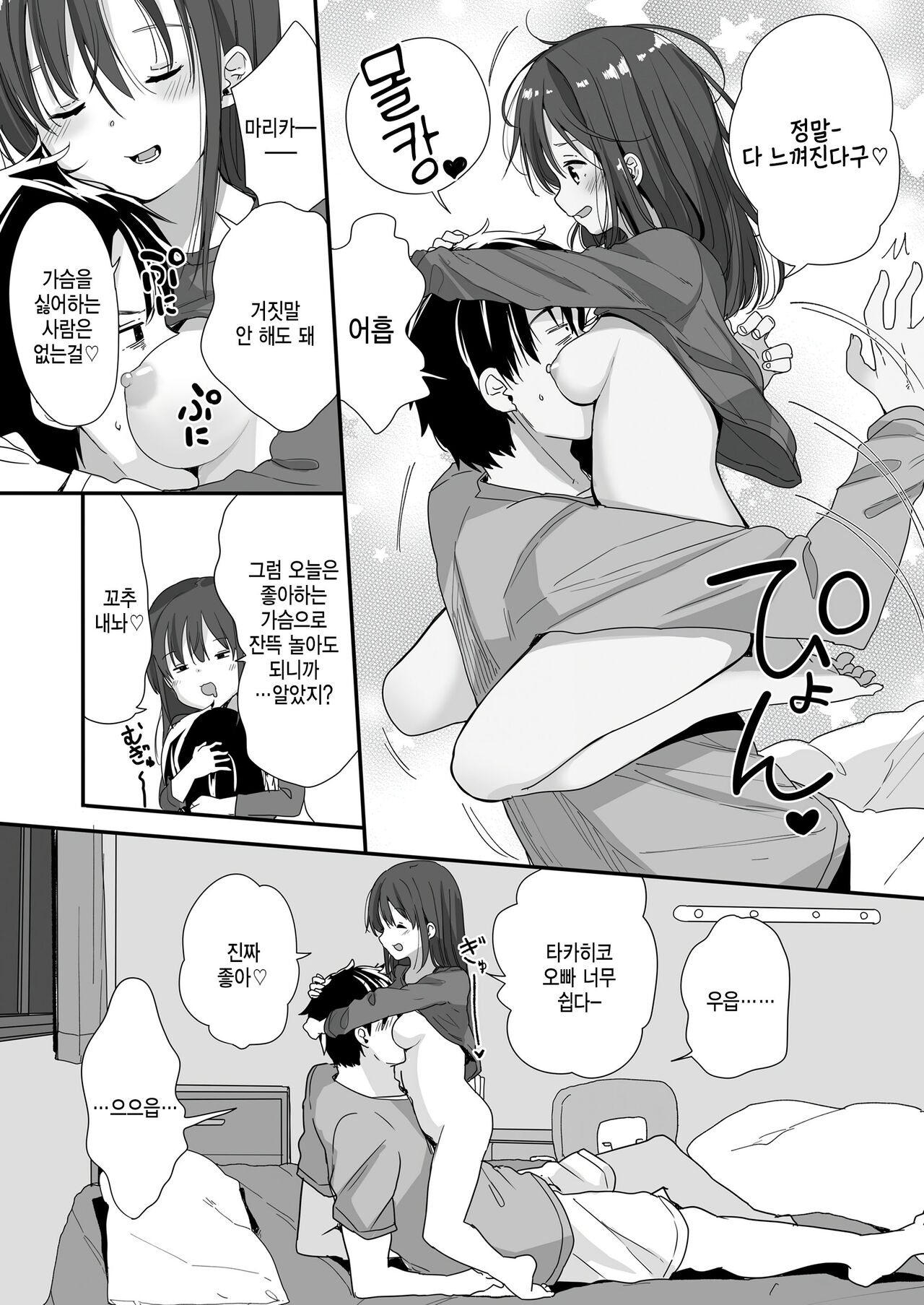 Atarashiku Dekita Ore no Imouto ga Maiban Yobai Shite Kuru page 6 full