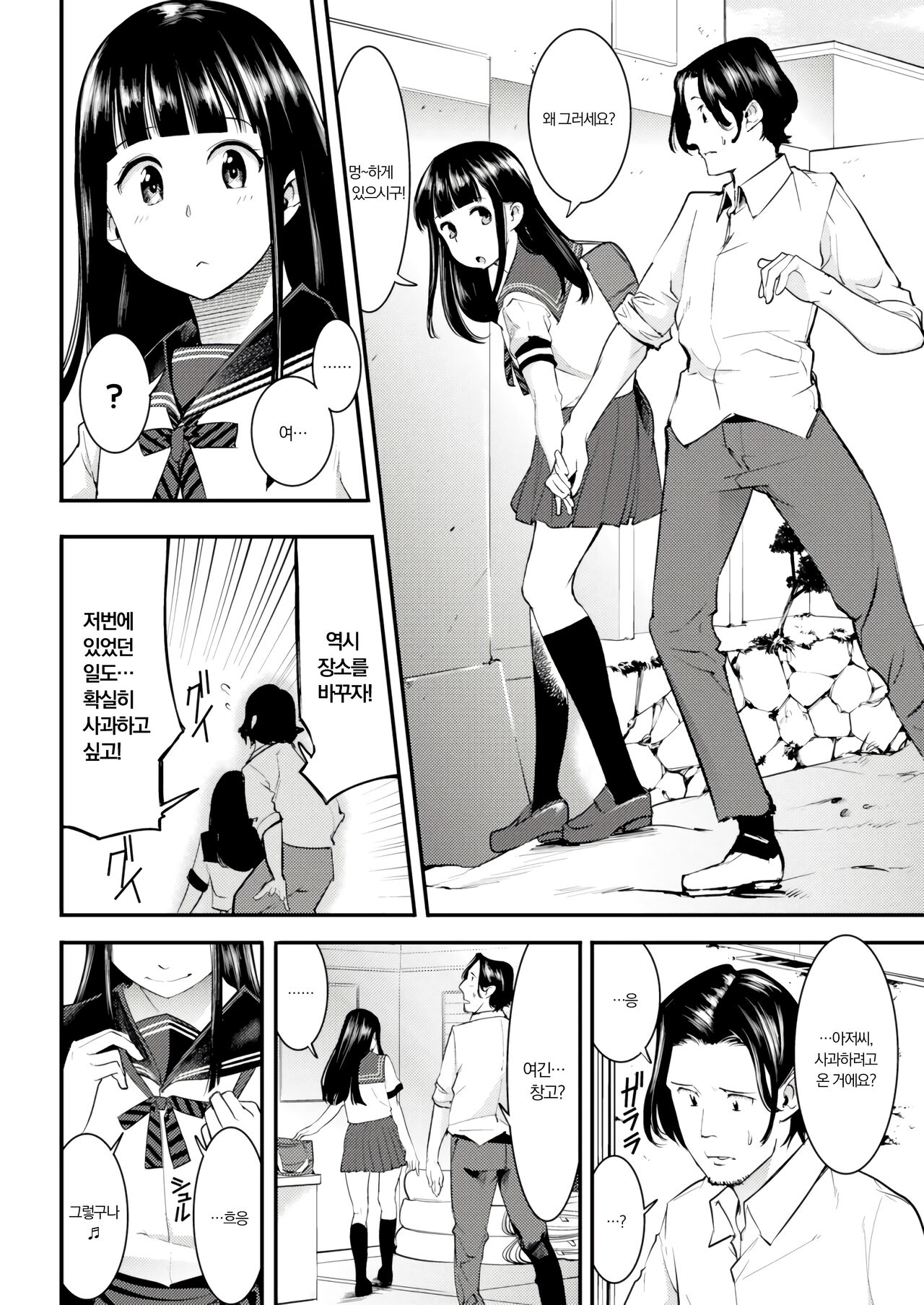 Hatsujou Rabbits | 발정 토끼들 Ch.1,6 page 10 full