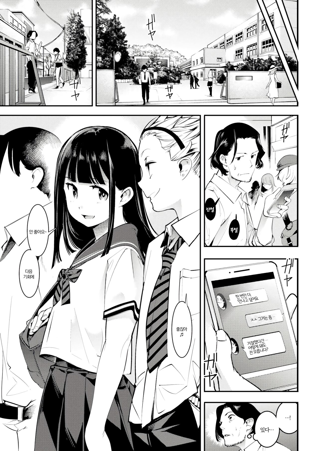 Hatsujou Rabbits | 발정 토끼들 Ch.1,6 page 7 full