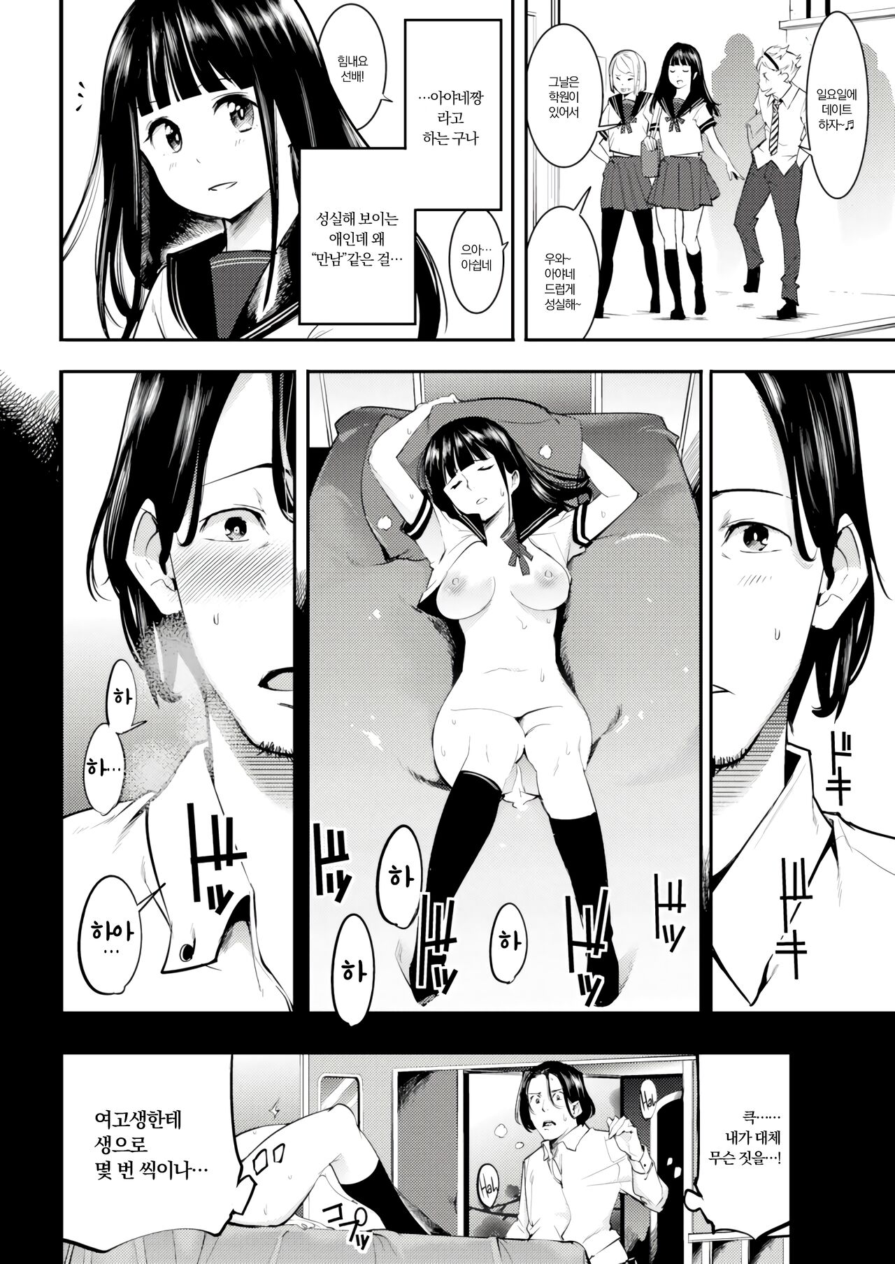 Hatsujou Rabbits | 발정 토끼들 Ch.1,6 page 8 full
