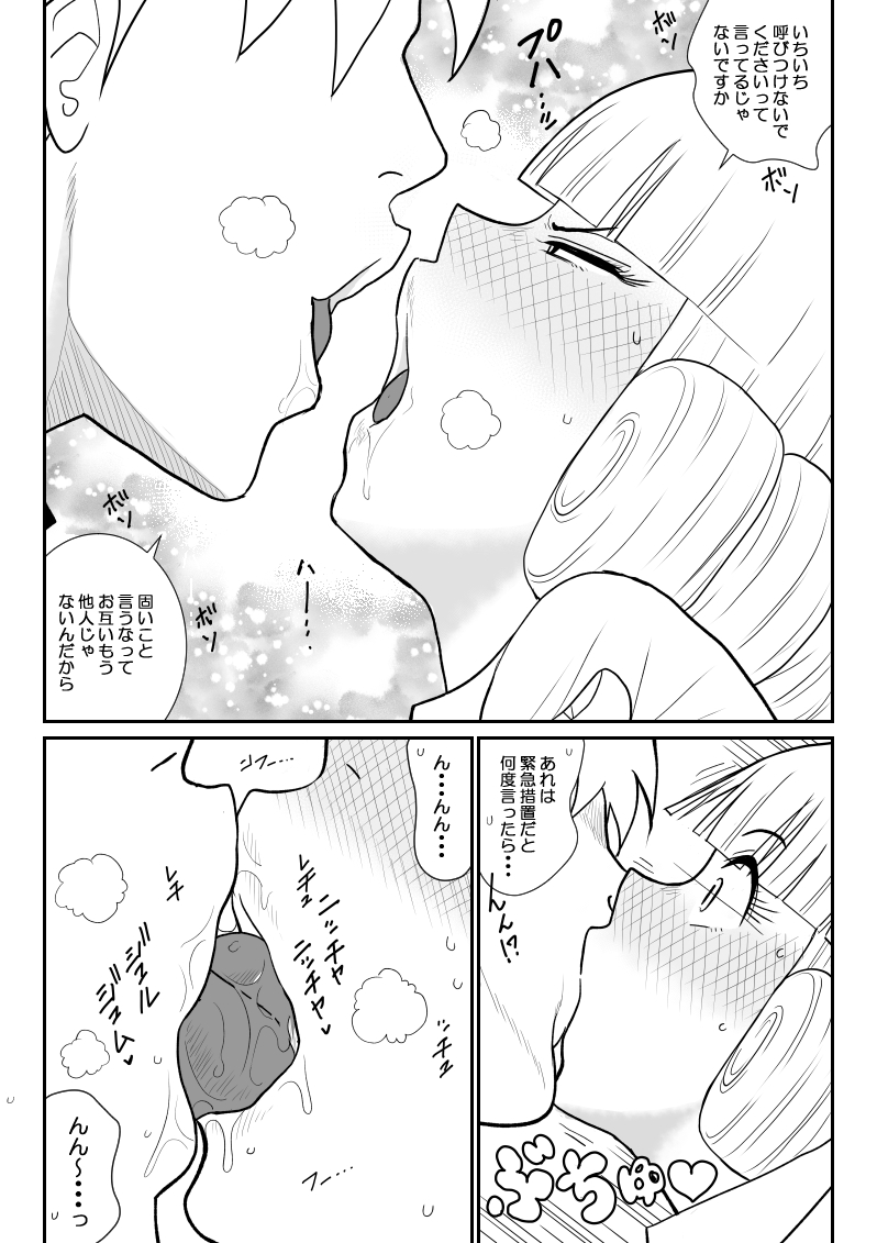 Magical Heroine Summon-chan 2 ~Kouhen~ page 6 full