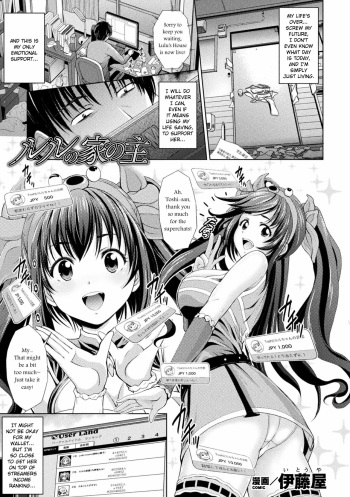 Lulu no Ie no Omo | The Landlord of Lulu's House cover