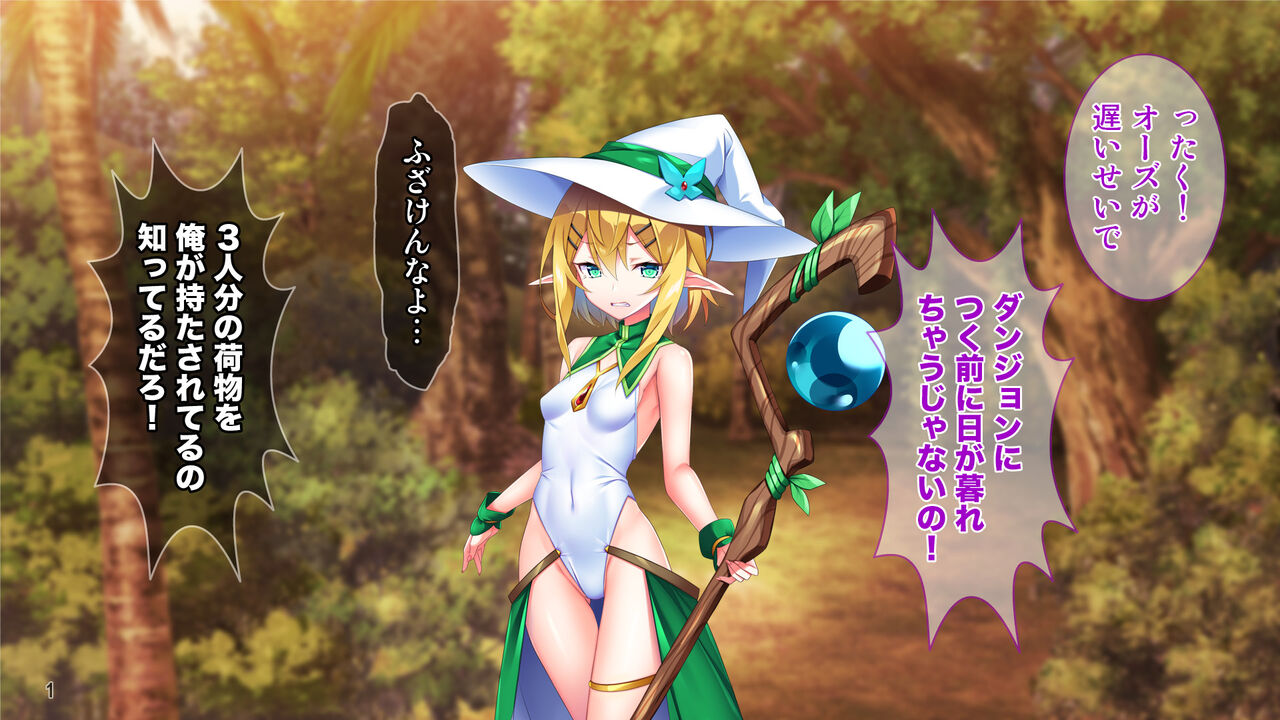 Party Kara Tsuiho sa Resona Oredesuga, Gekokujo Shite Onna Yusha o Harama Semashita! page 2 full