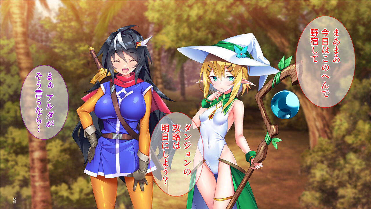 Party Kara Tsuiho sa Resona Oredesuga, Gekokujo Shite Onna Yusha o Harama Semashita! page 3 full