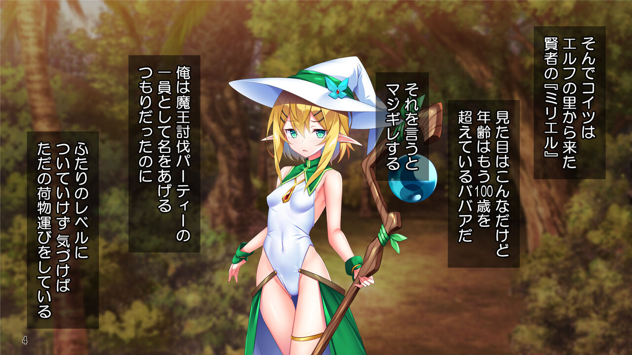 Party Kara Tsuiho sa Resona Oredesuga, Gekokujo Shite Onna Yusha o Harama Semashita! page 5 full