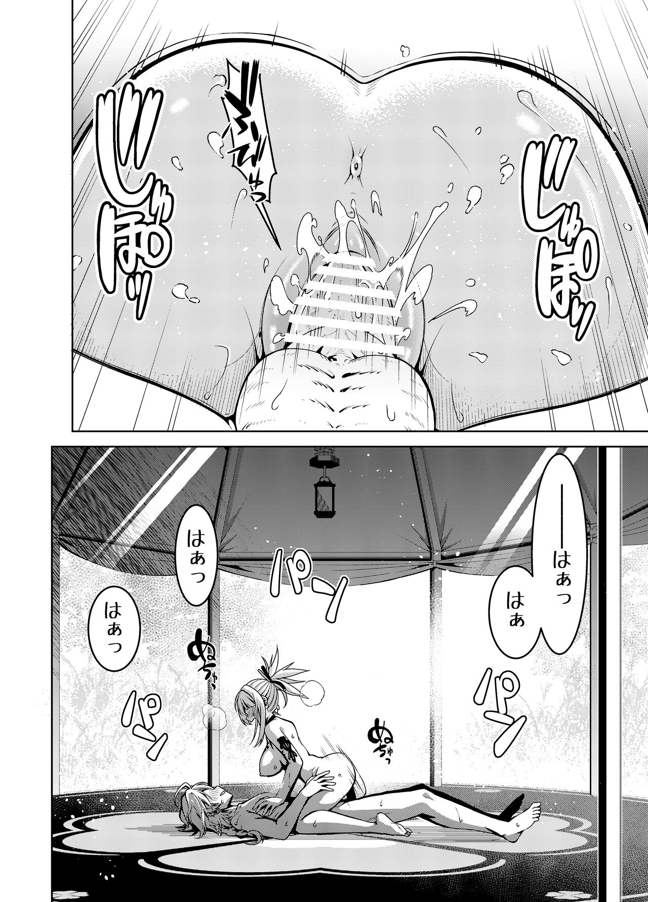 Yomiya Bakansu page 3 full