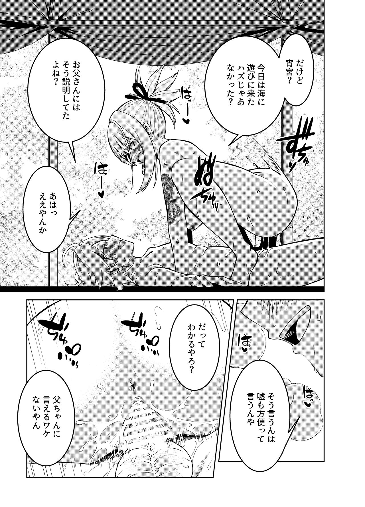 Yomiya Bakansu page 6 full