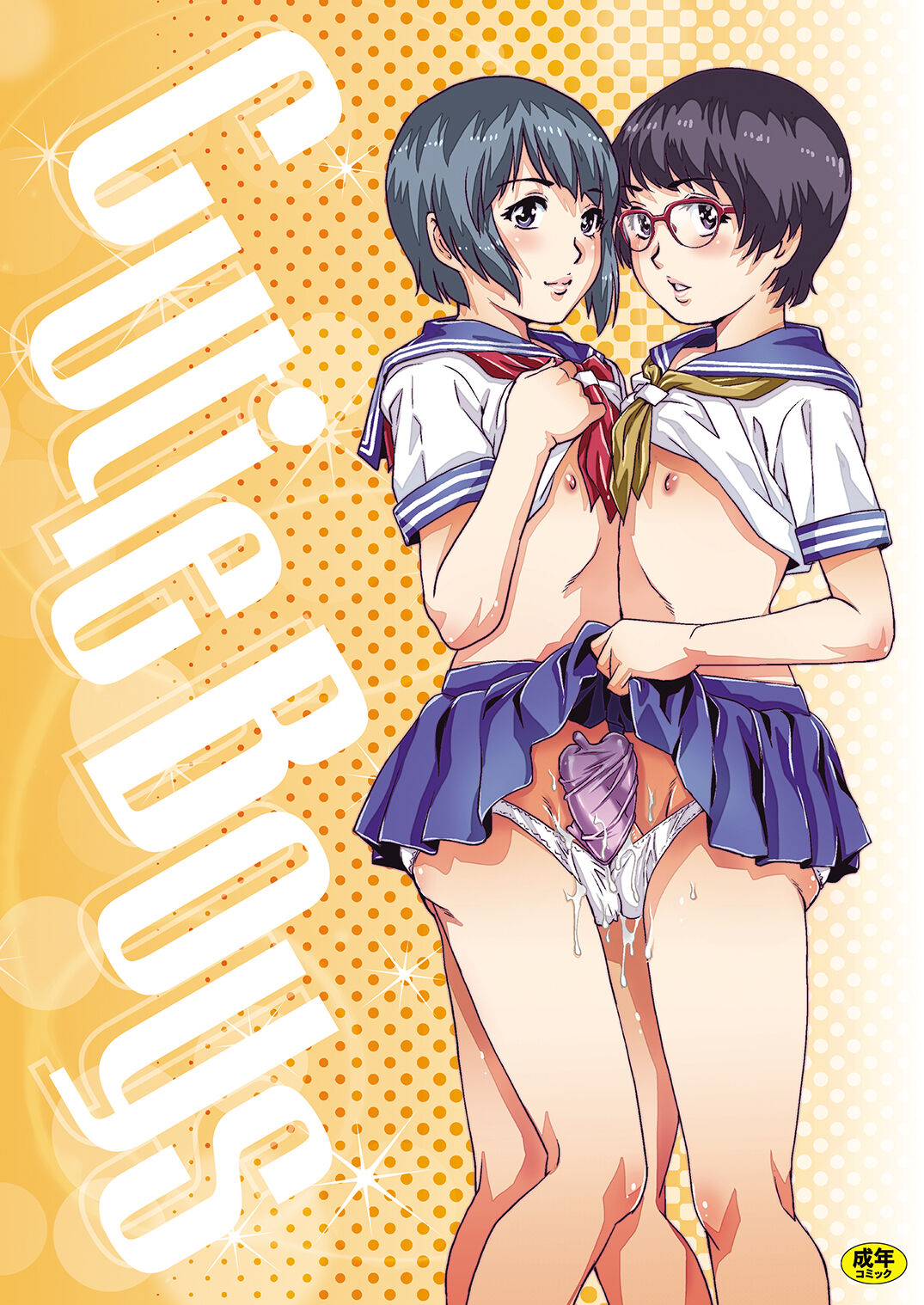 Cutie Boys page 1 full