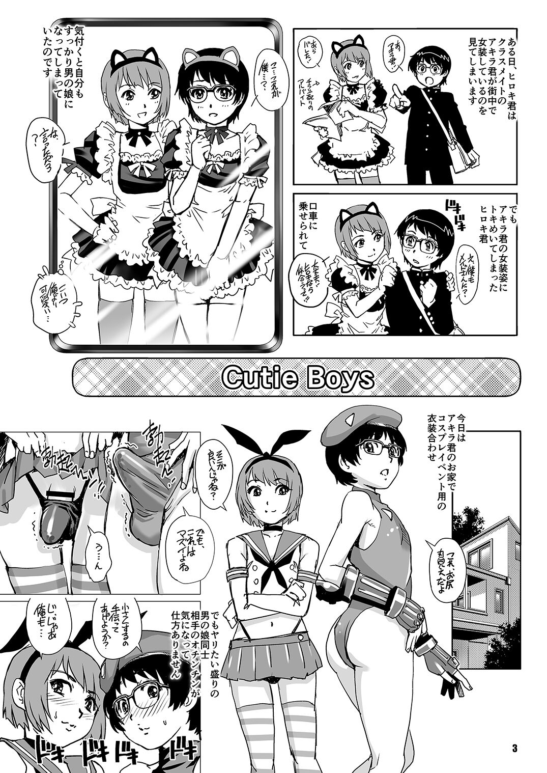 Cutie Boys page 2 full