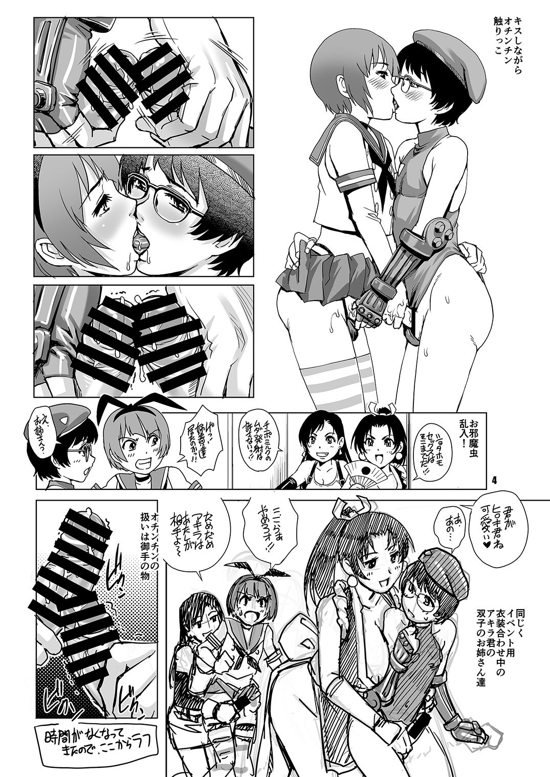 Cutie Boys page 3 full