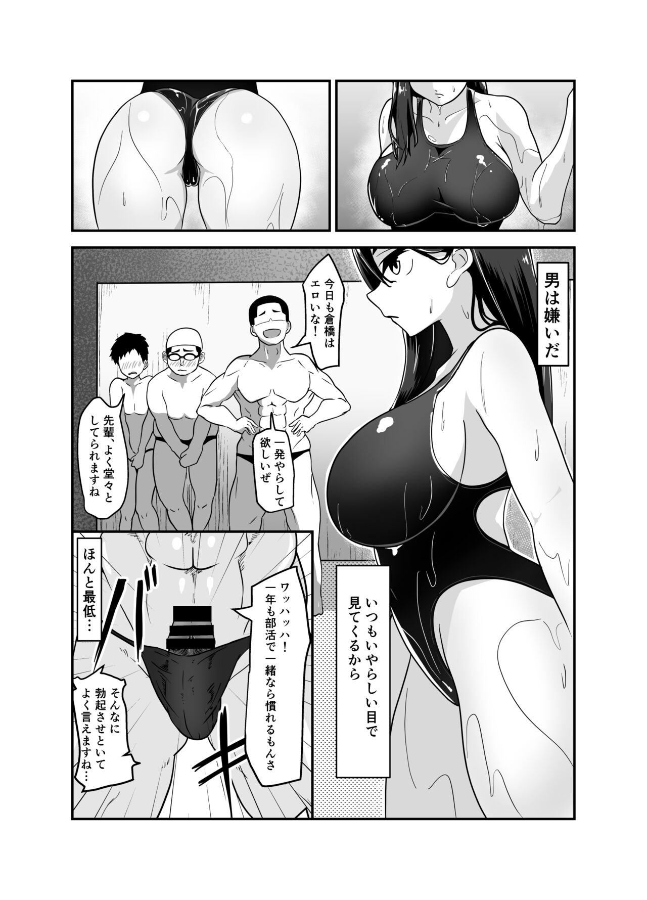 Machigaete Haitta Massage-ten page 4 full