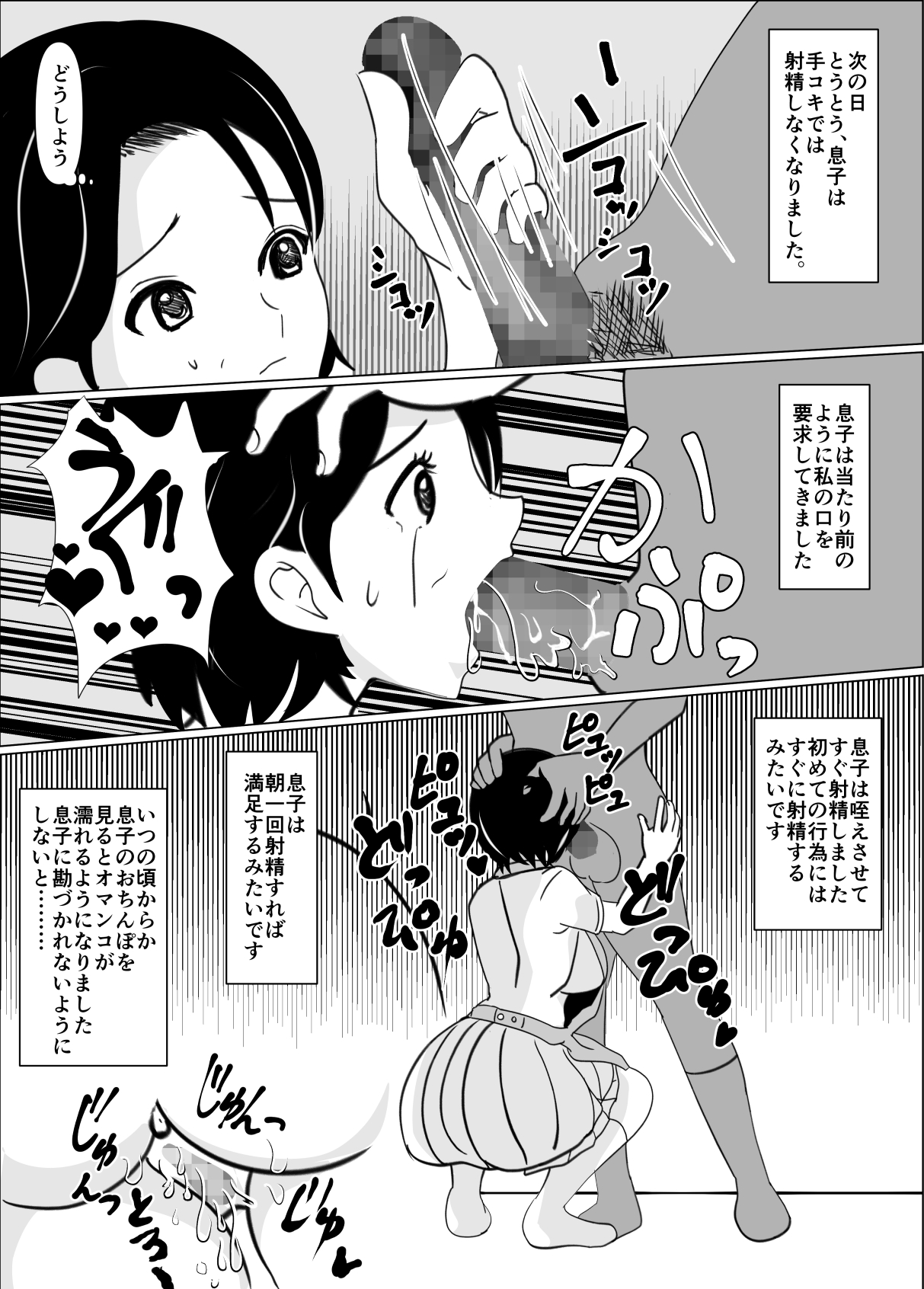 Ippan Katei no Boshisoukan page 7 full