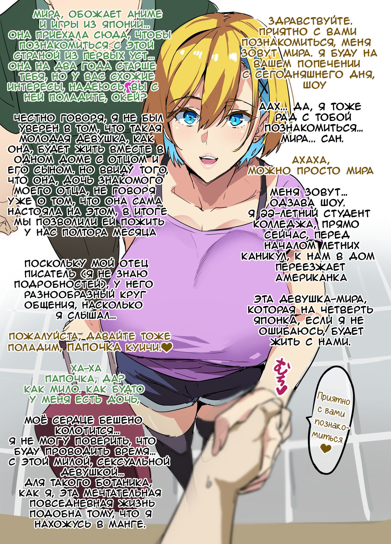 Homestay NTR page 1 full