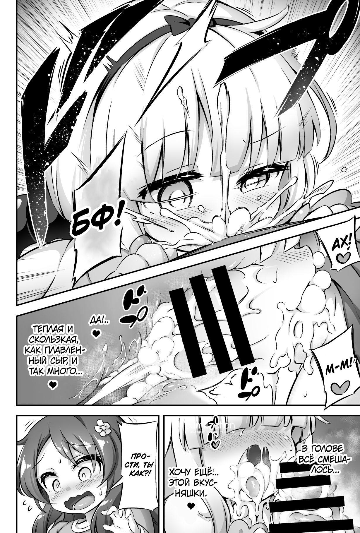 Loli &amp; Futa Vol. 12 page 10 full