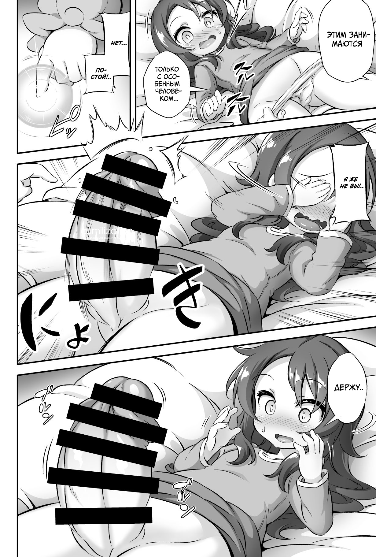 Loli &amp; Futa Vol. 12 page 6 full