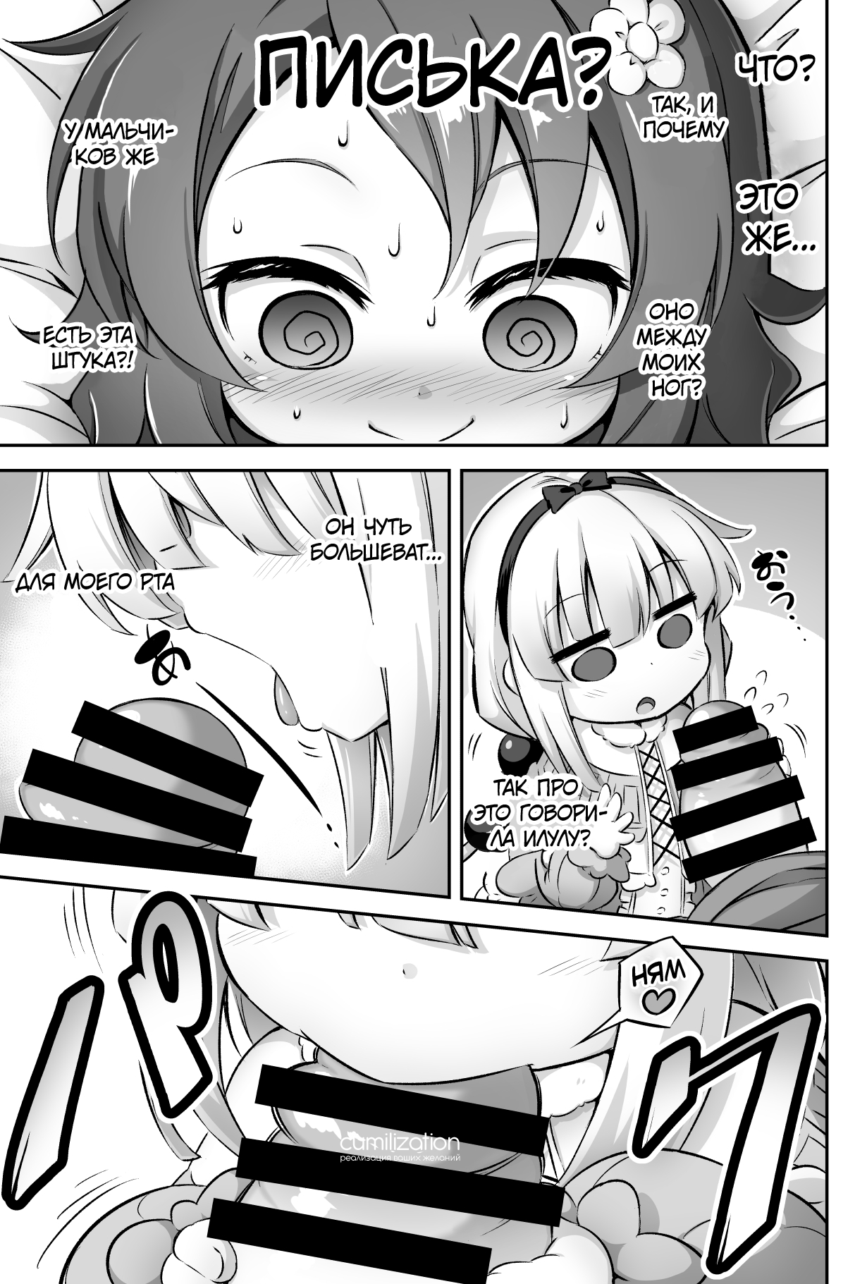 Loli &amp; Futa Vol. 12 page 7 full