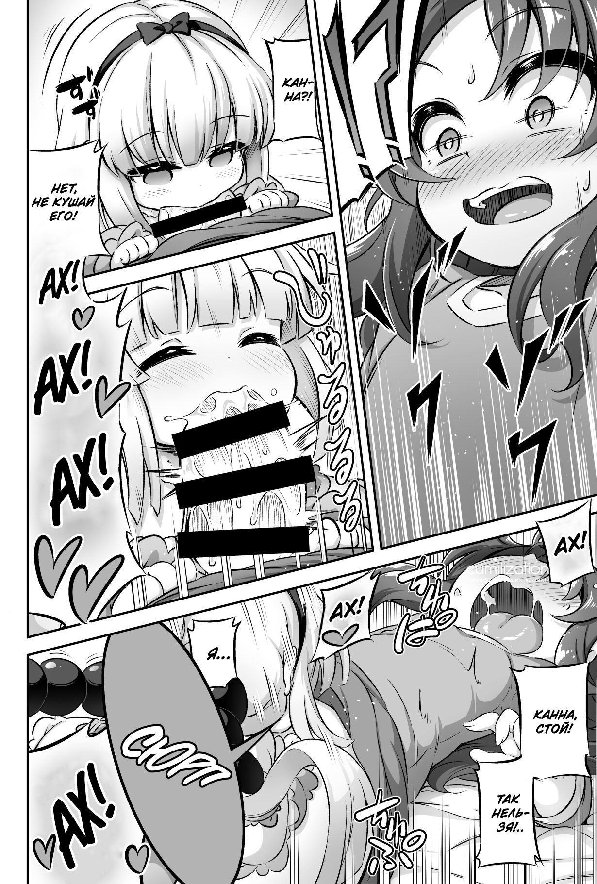 Loli &amp; Futa Vol. 12 page 8 full