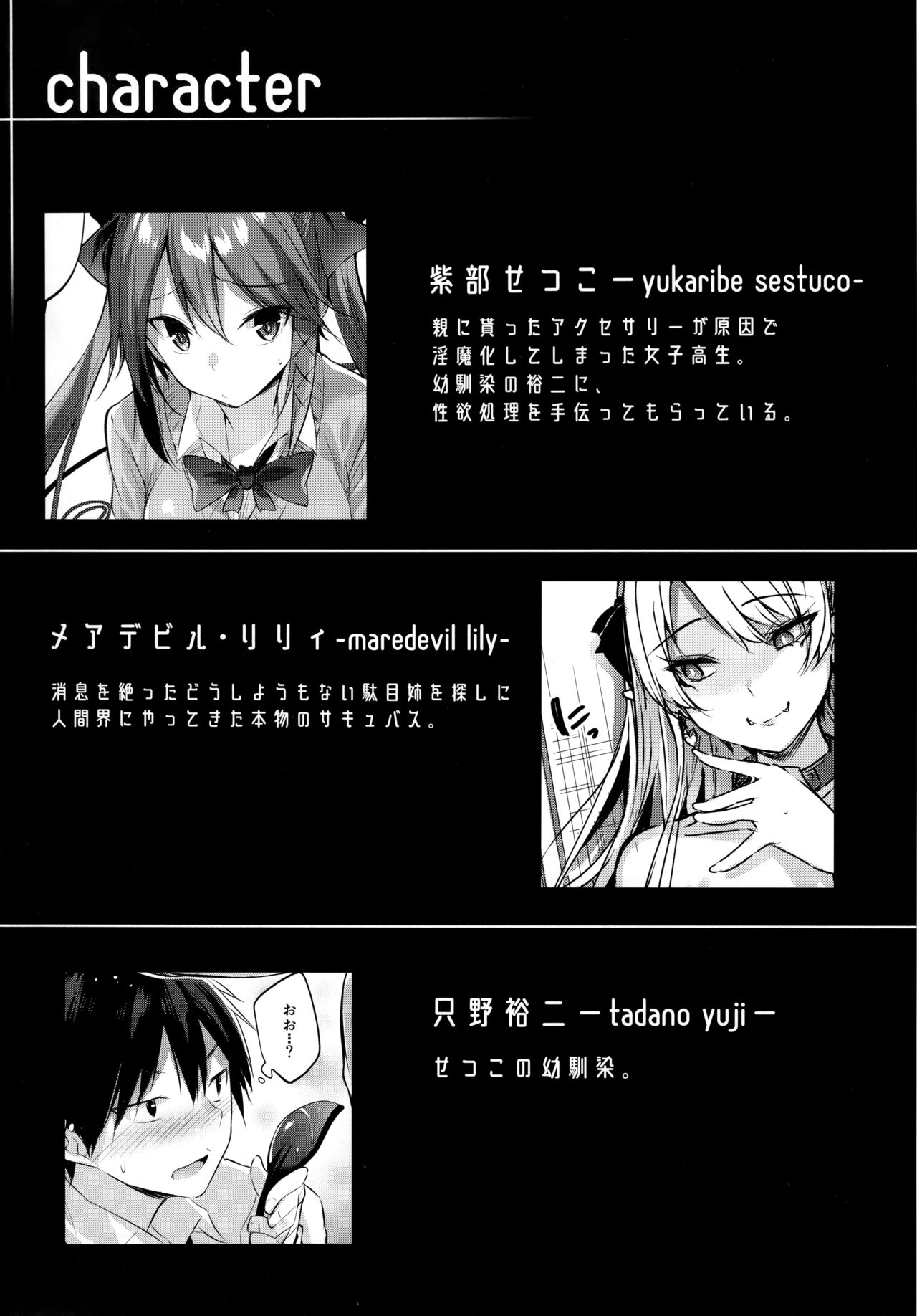 Koakuma Setsuko no Himitsu Vol.7 page 3 full
