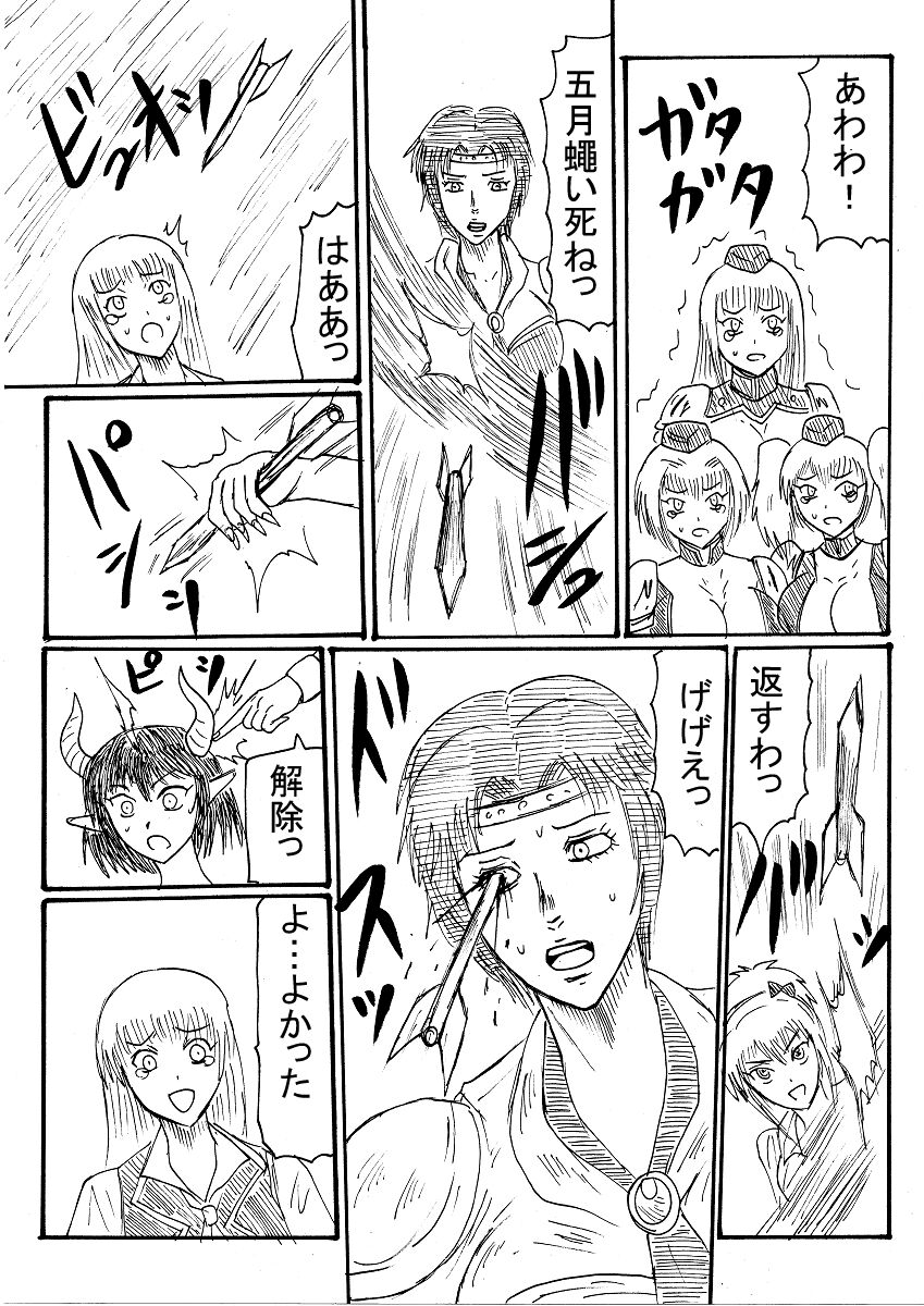 Guraburu Gaaruzu-tou mo Seizon Ruuto page 3 full