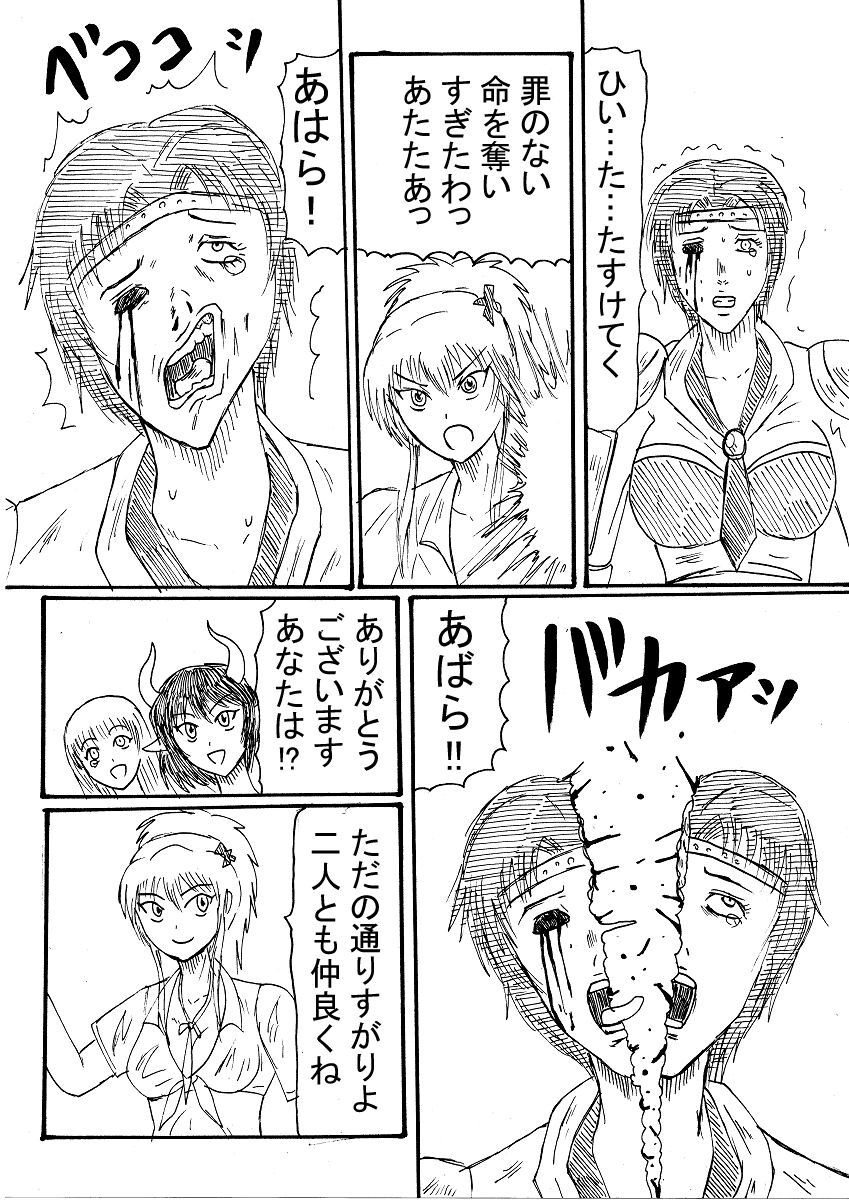 Guraburu Gaaruzu-tou mo Seizon Ruuto page 4 full