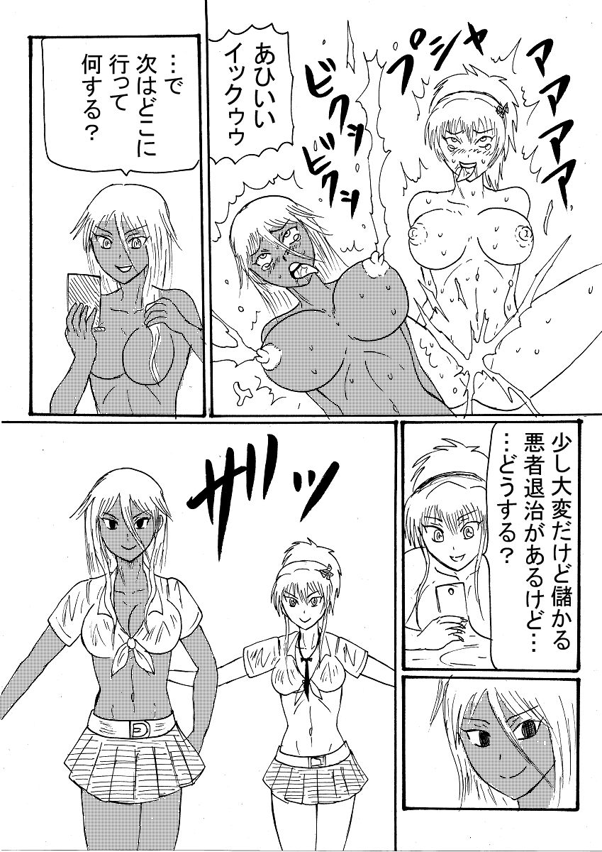 Guraburu Gaaruzu-tou mo Seizon Ruuto page 6 full