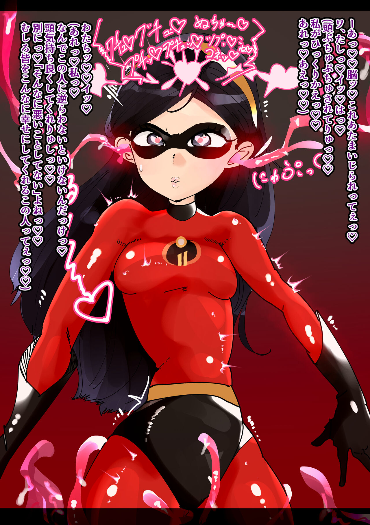 Violet-chan Bitch Villain Ochi page 3 full