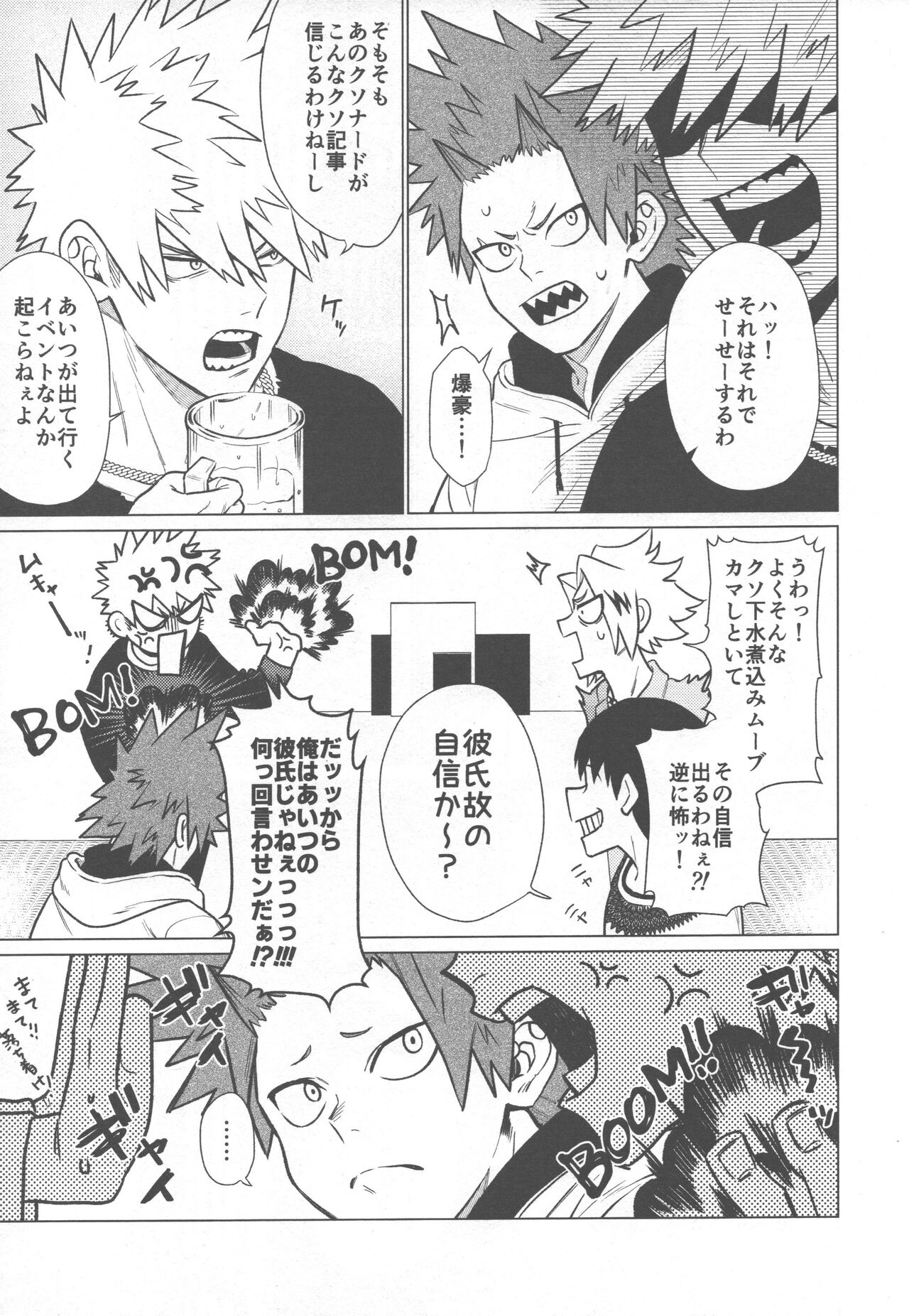 Love is blind page 10 full