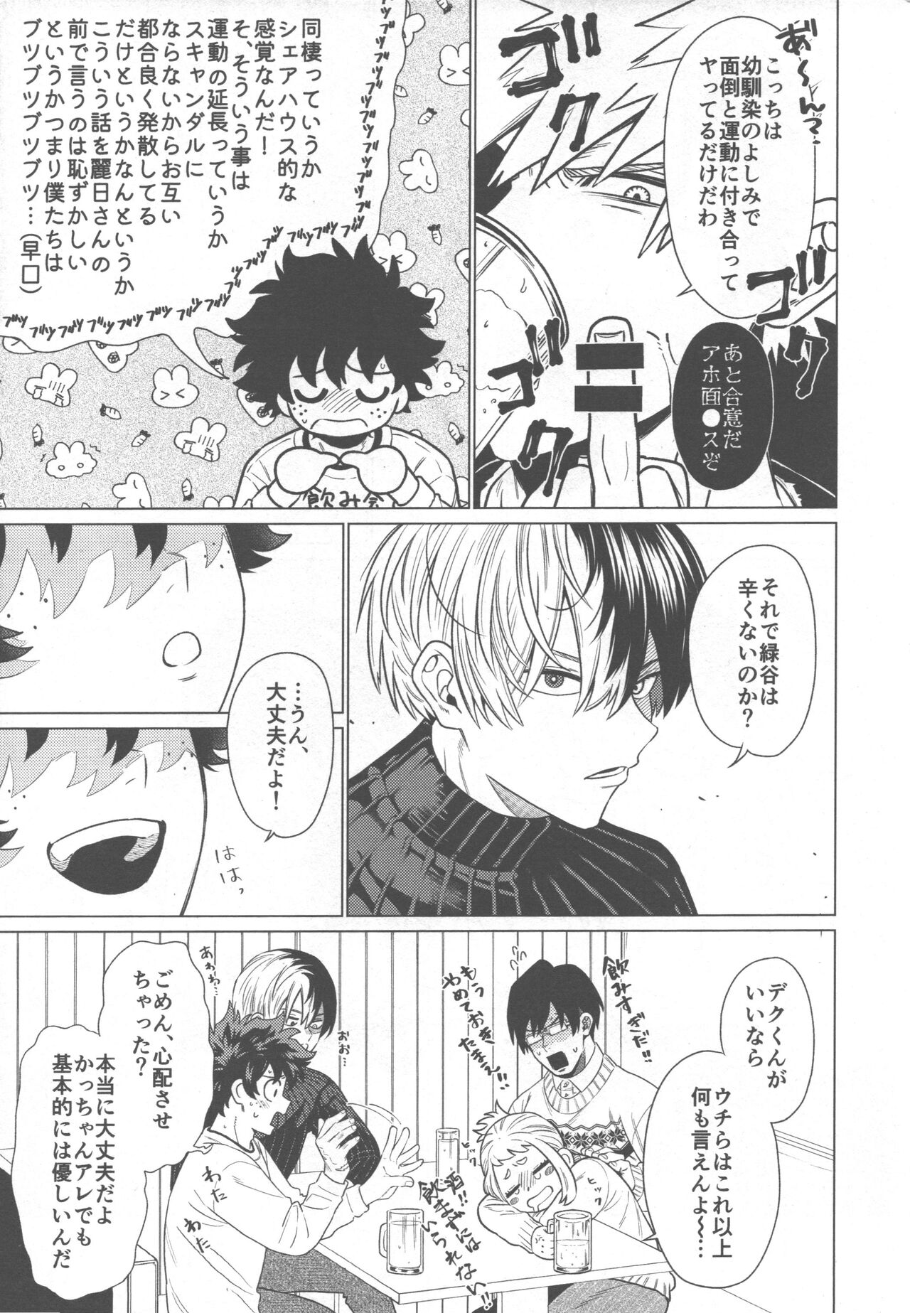 Love is blind page 6 full