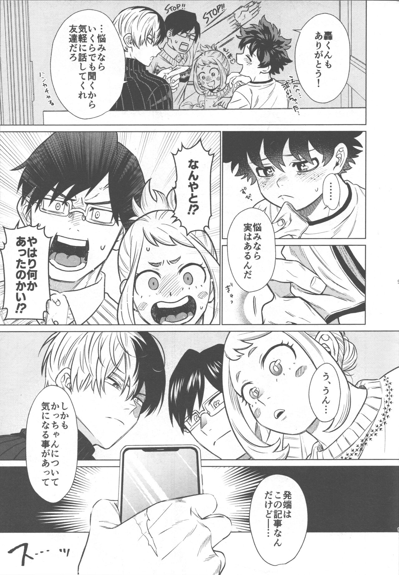 Love is blind page 8 full