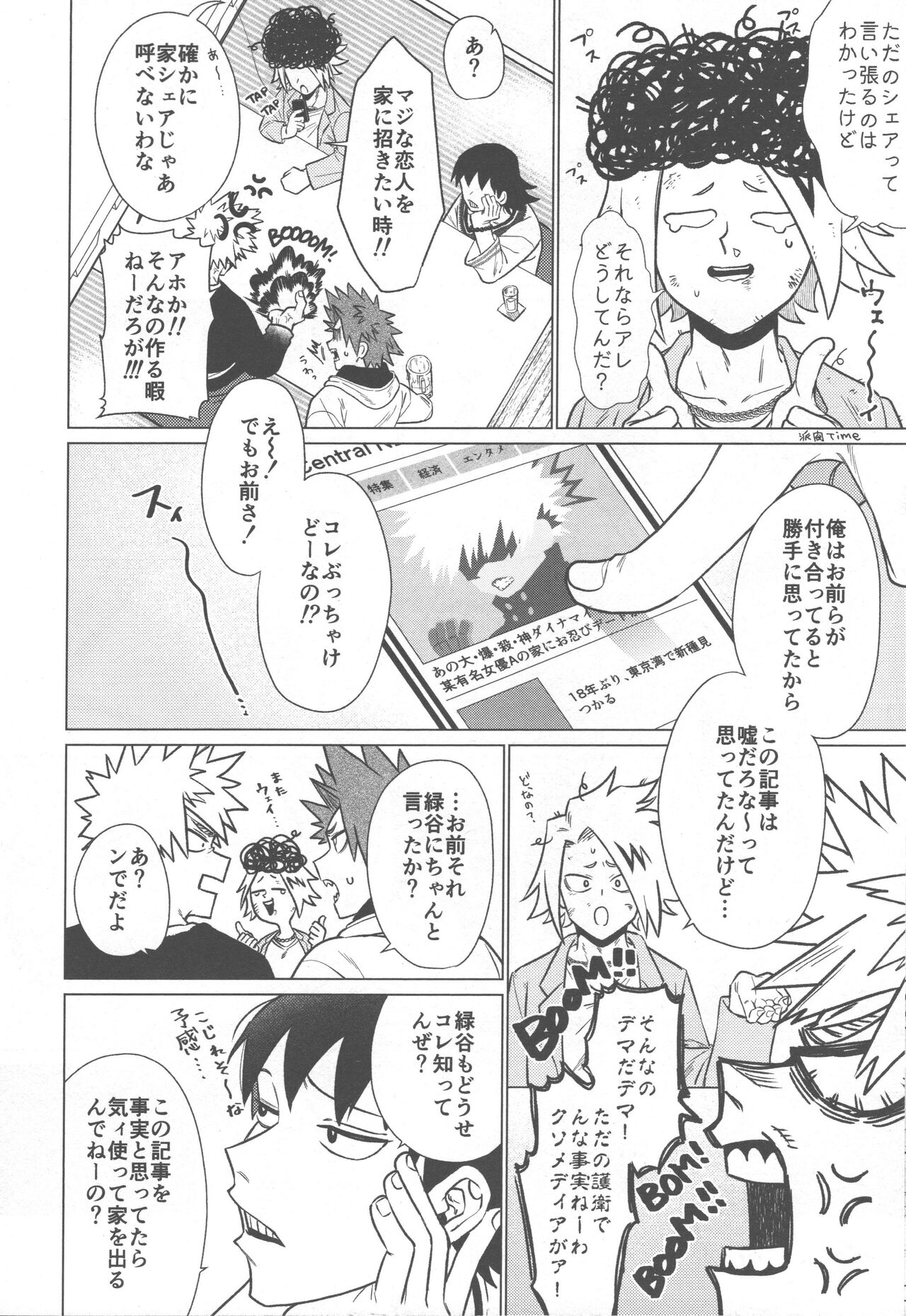 Love is blind page 9 full