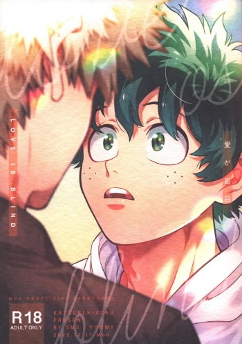 Love is blind cover