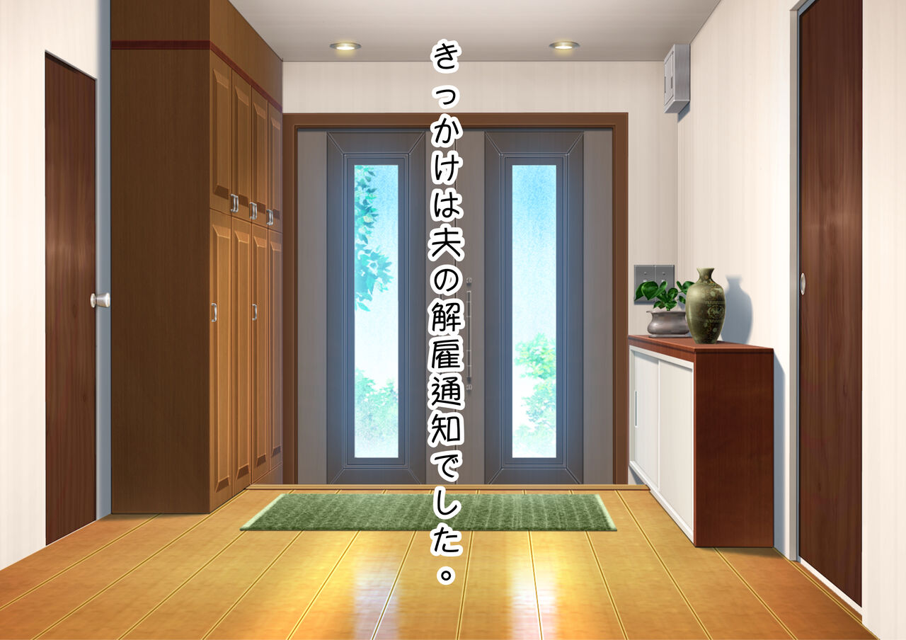 Hoka no Otoko no Ue ni Matagaru Boku no Mama. Shizuyo Hen. page 7 full