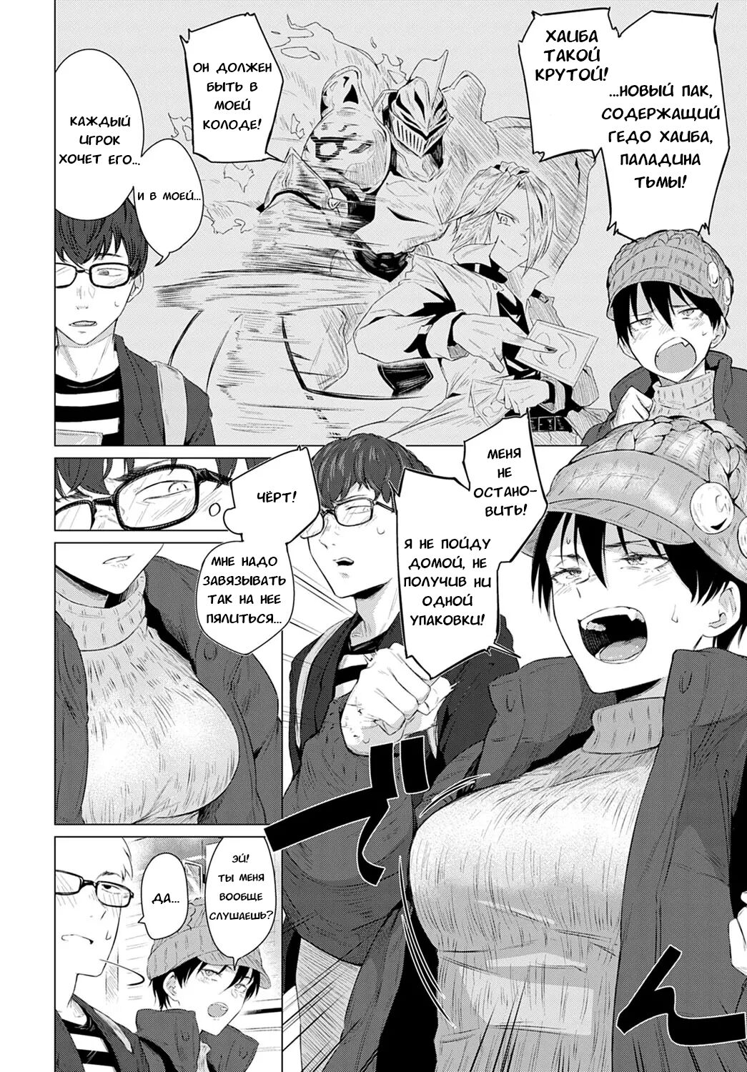 Himitsu Koueki page 4 full
