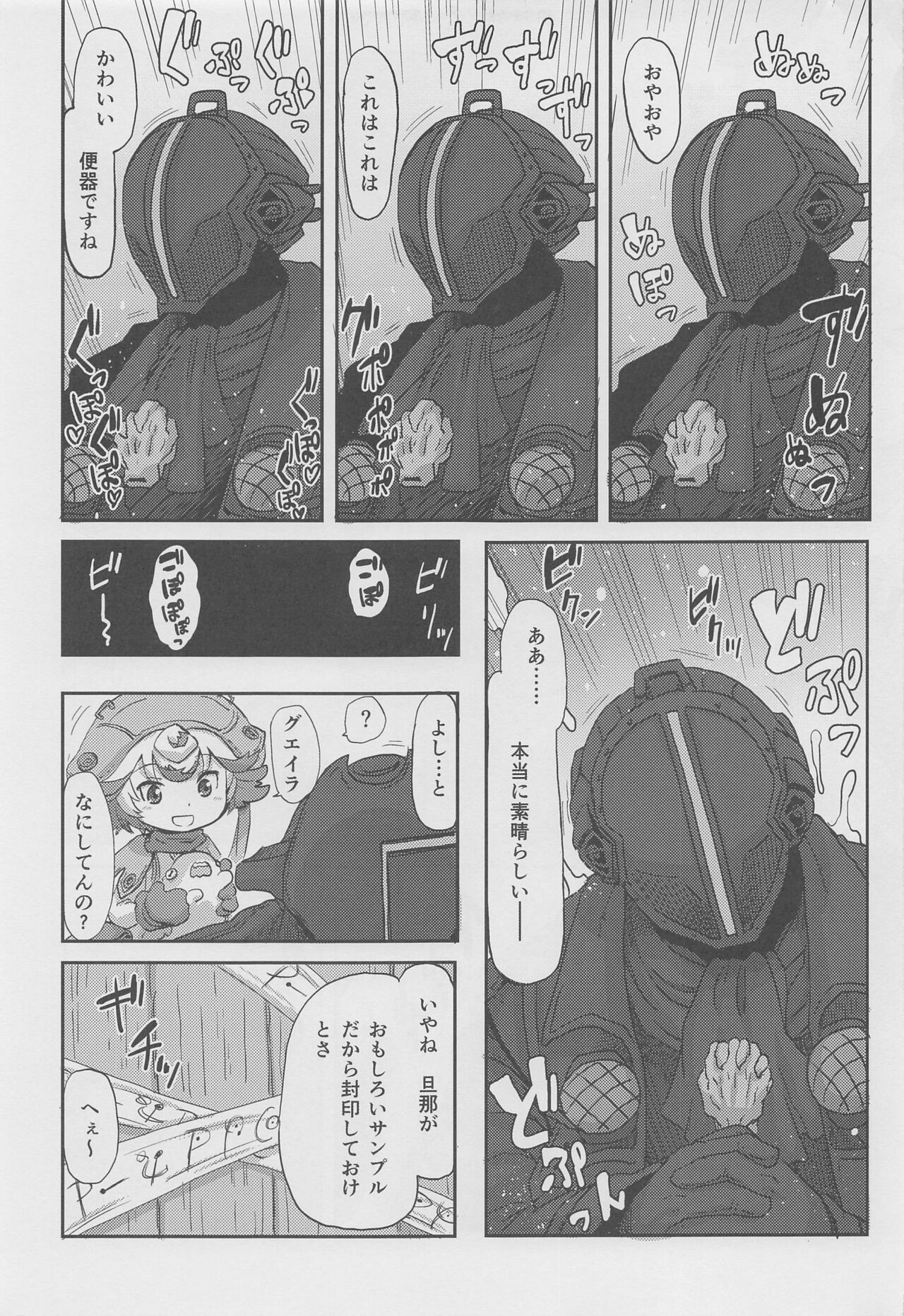 Myakuutsu Benki to Vueko no Hon page 10 full