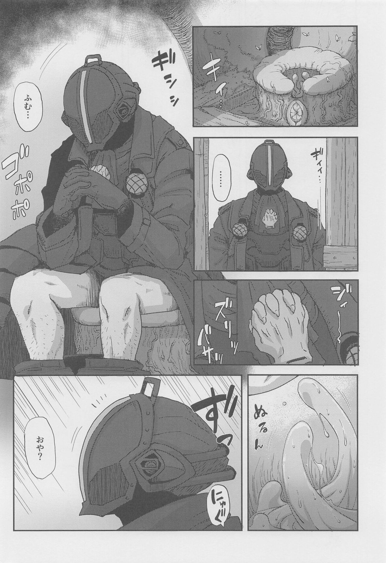 Myakuutsu Benki to Vueko no Hon page 9 full