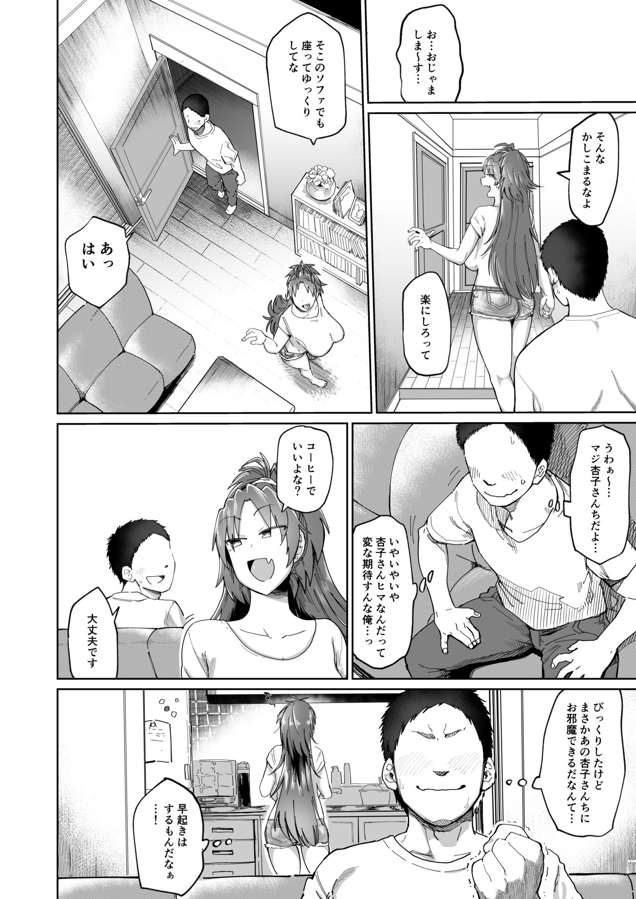 Otonari no... Moto Sakura-san page 5 full