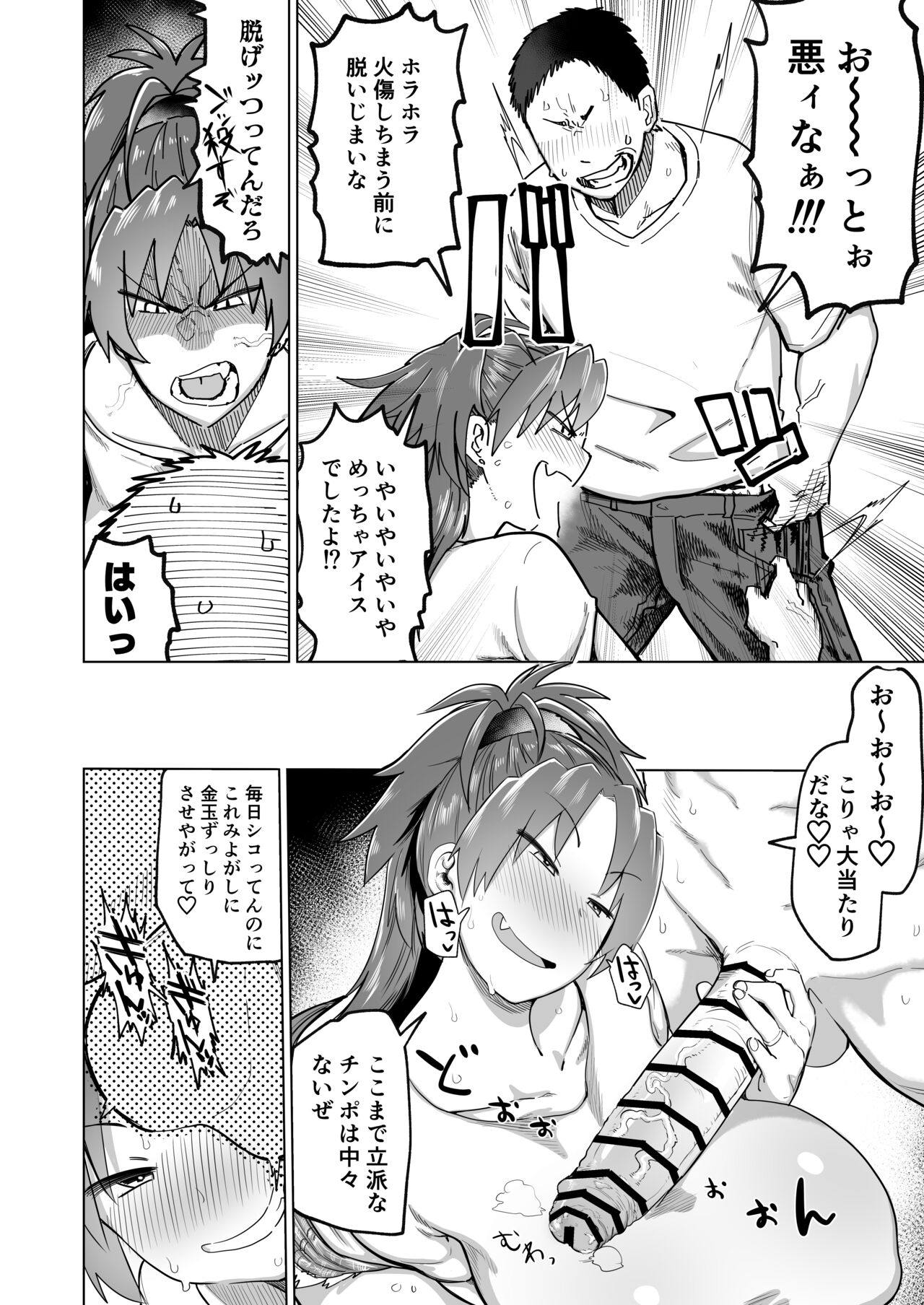 Otonari no... Moto Sakura-san page 7 full