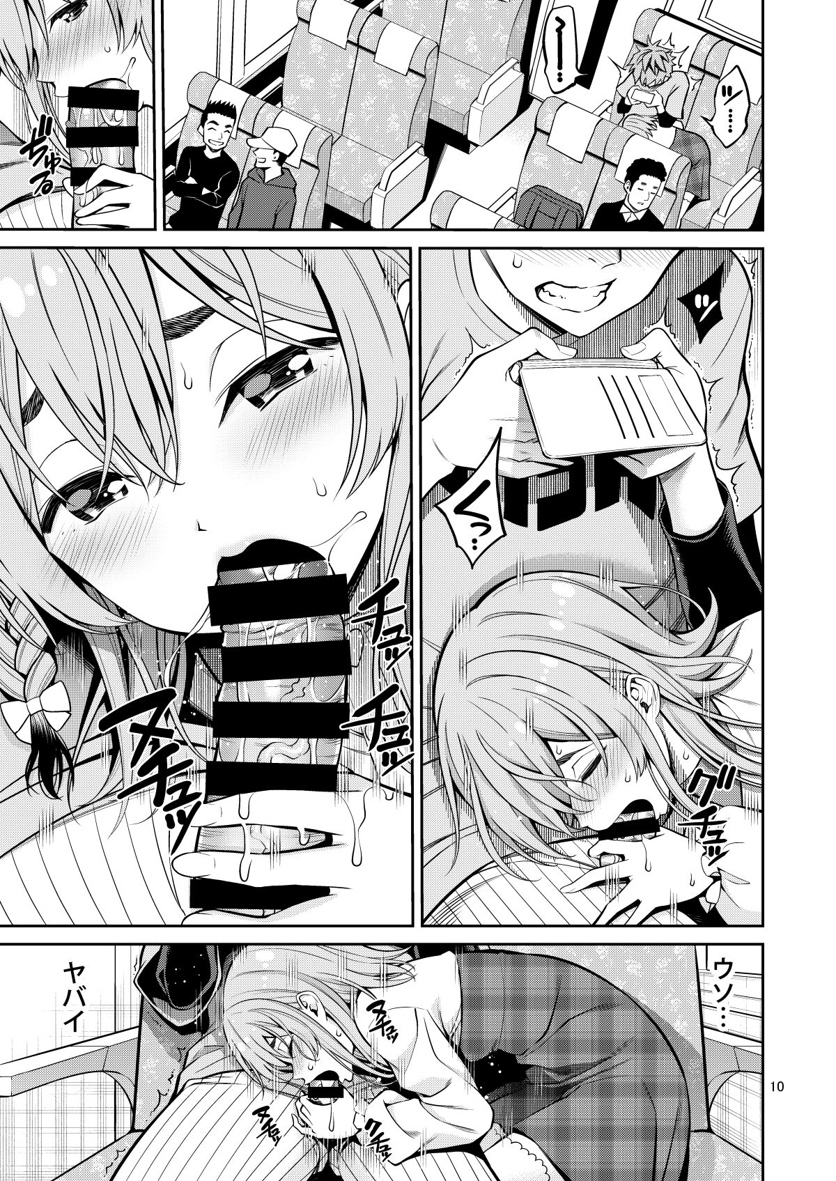 Rental Kanojo Osawari Shimasu 08 page 10 full
