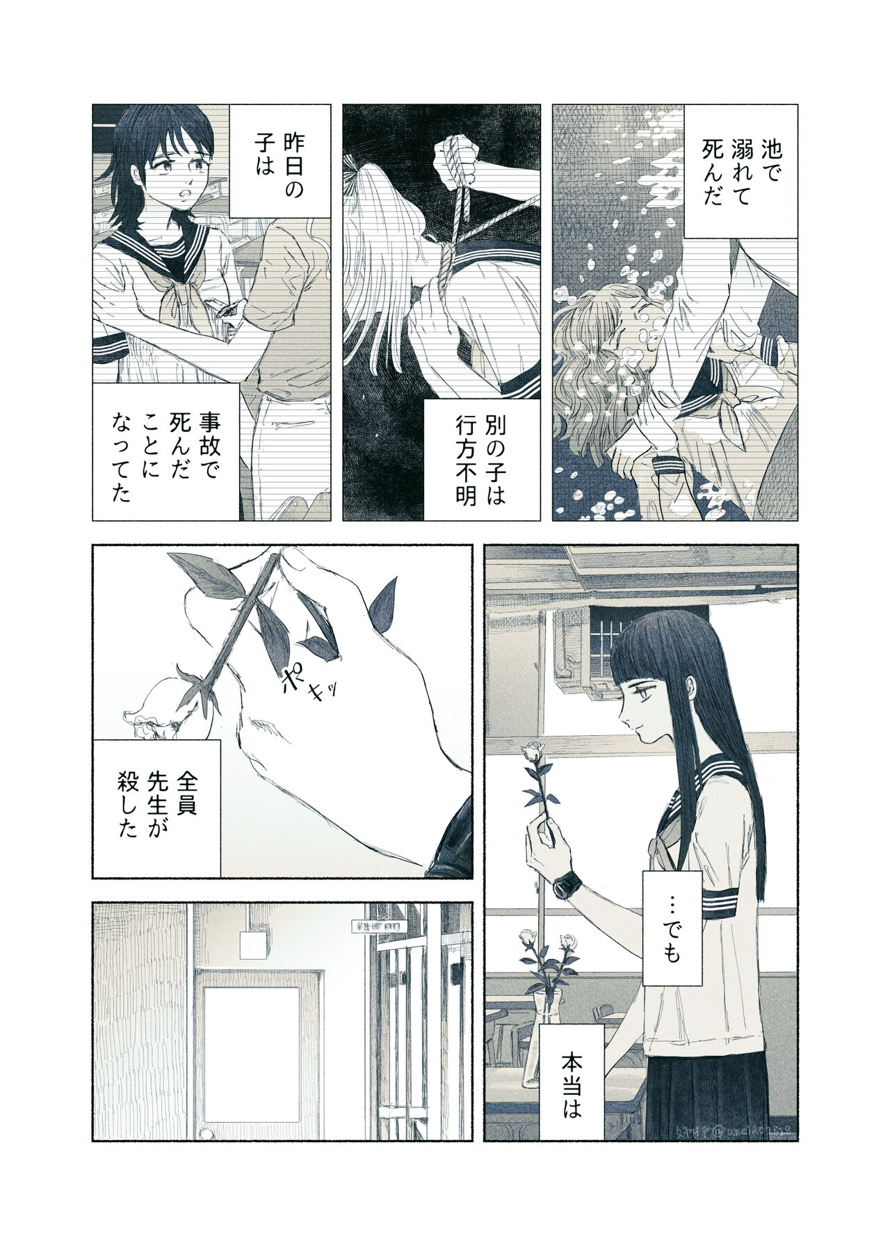 Yandere Ojou-sama ga Tannin Kyoushi o Kairaku Ochi saseru Hanashi page 6 full