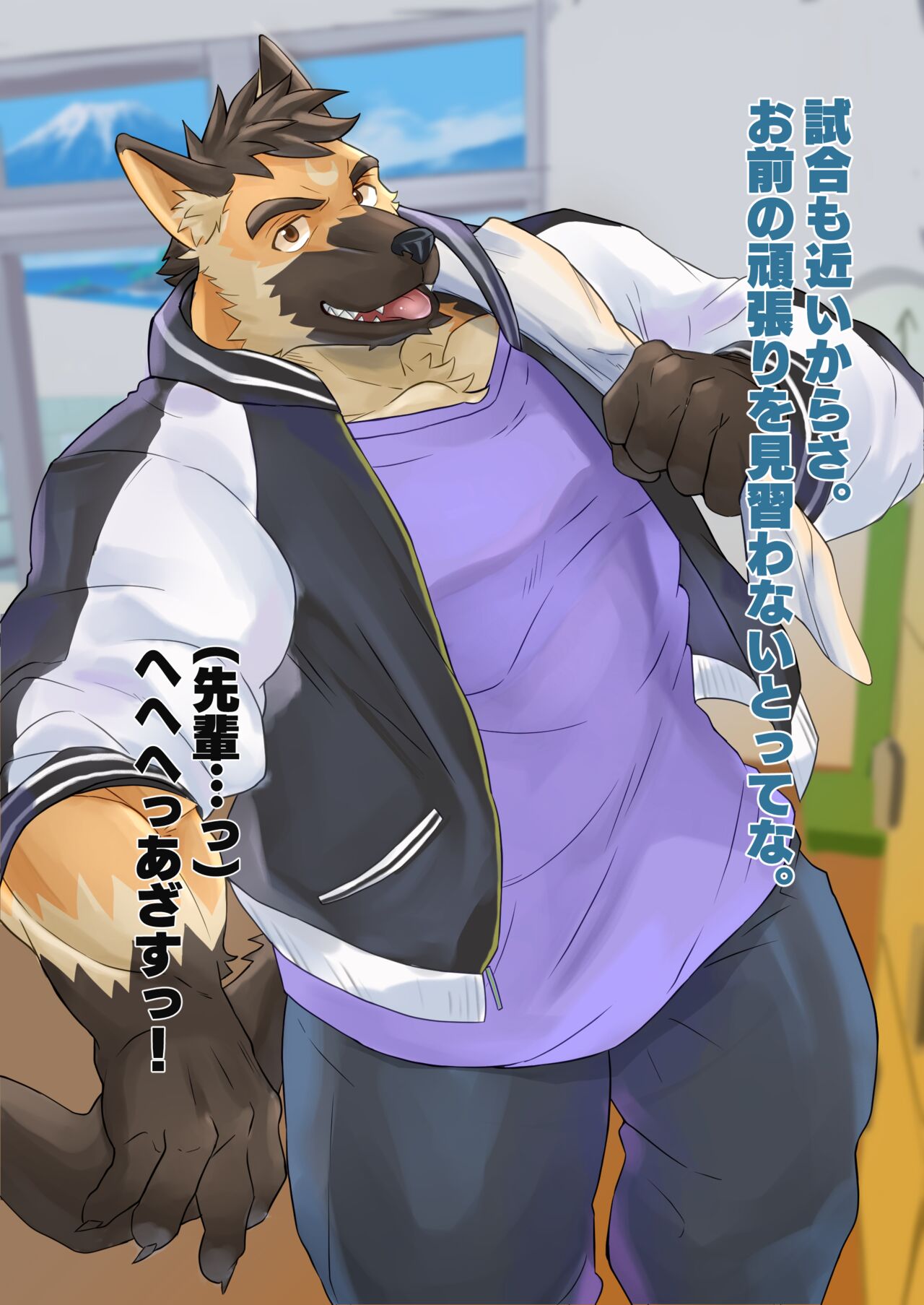 Inu DD senpai wa 〇〇 ki page 2 full