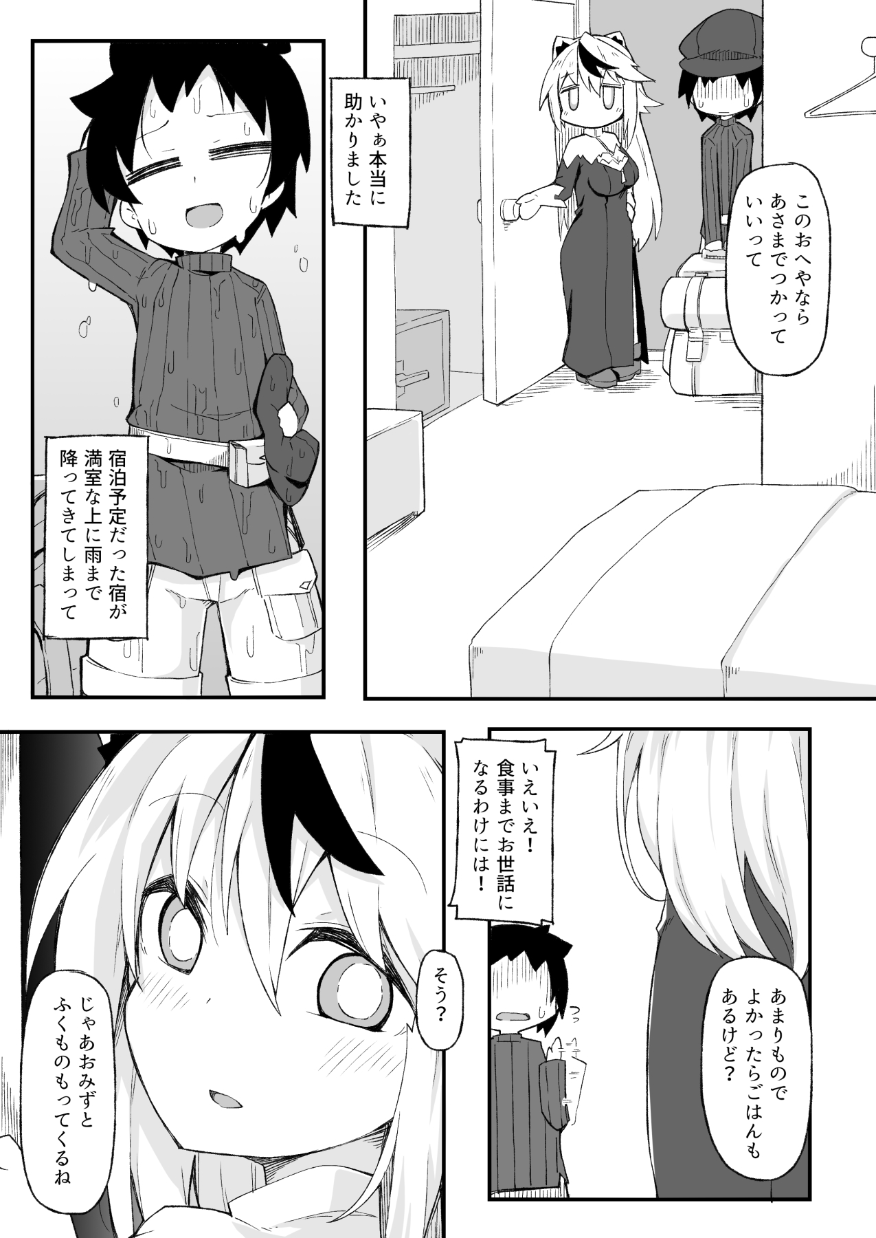 Aki Heya Ecchi  no Kiira-chan page 9 full
