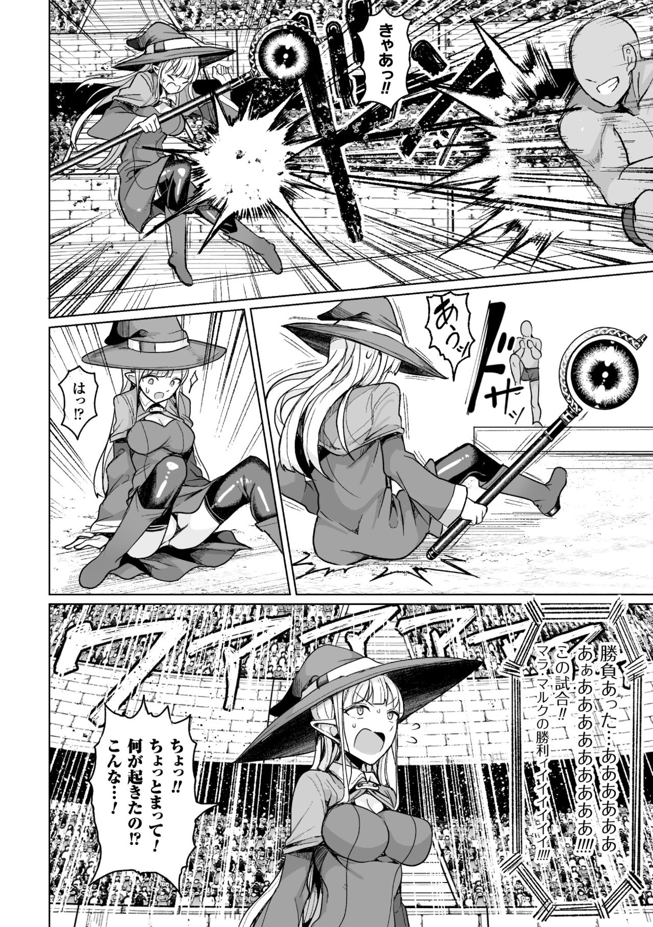 Koubi wa Mechakucha Kimochi Ii - Mating feels really good page 10 full