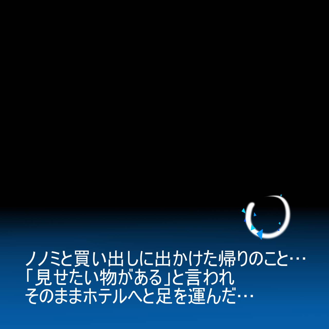 クリスマスでもわるいこノノミ page 5 full