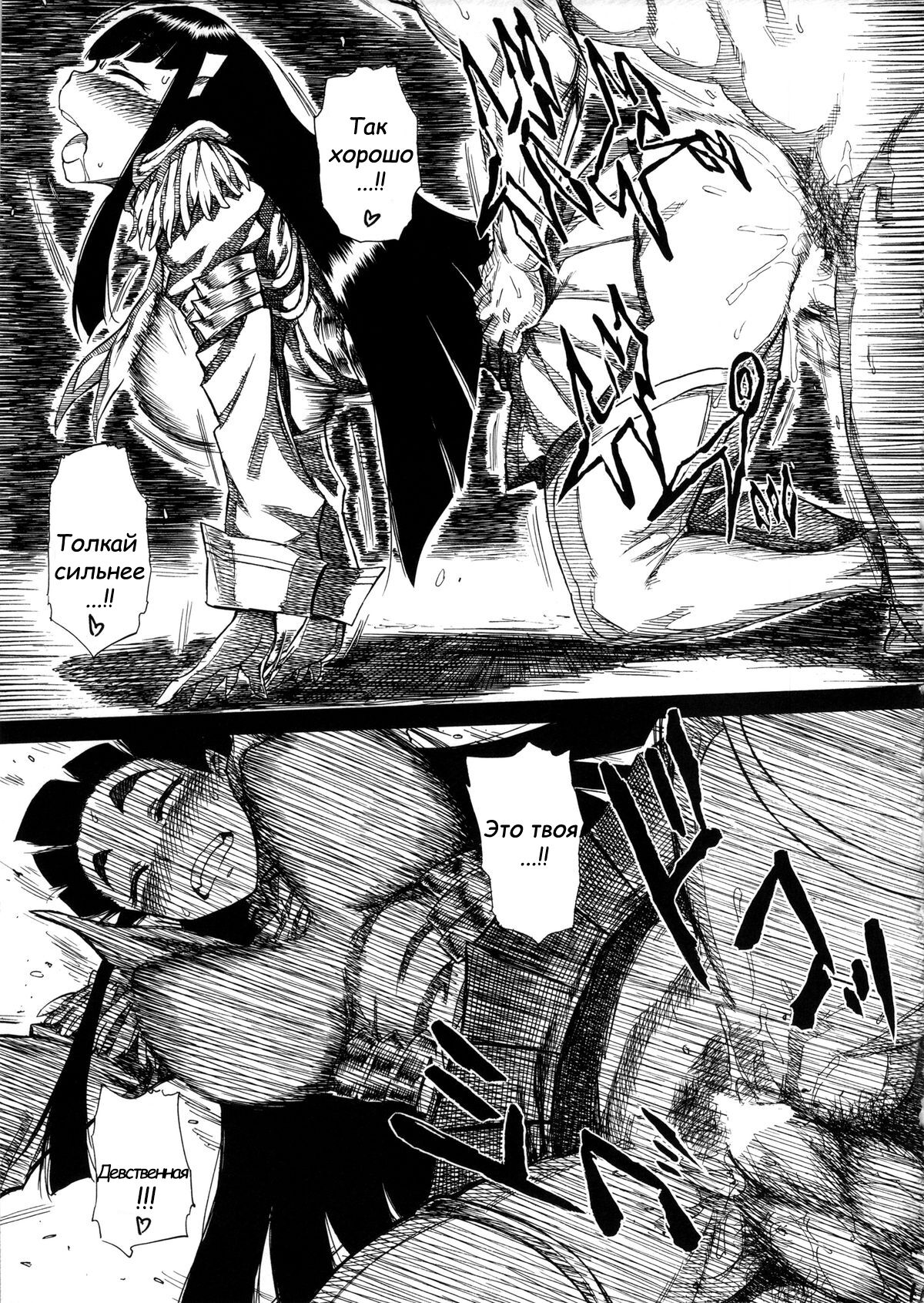 KILLFUCK page 10 full