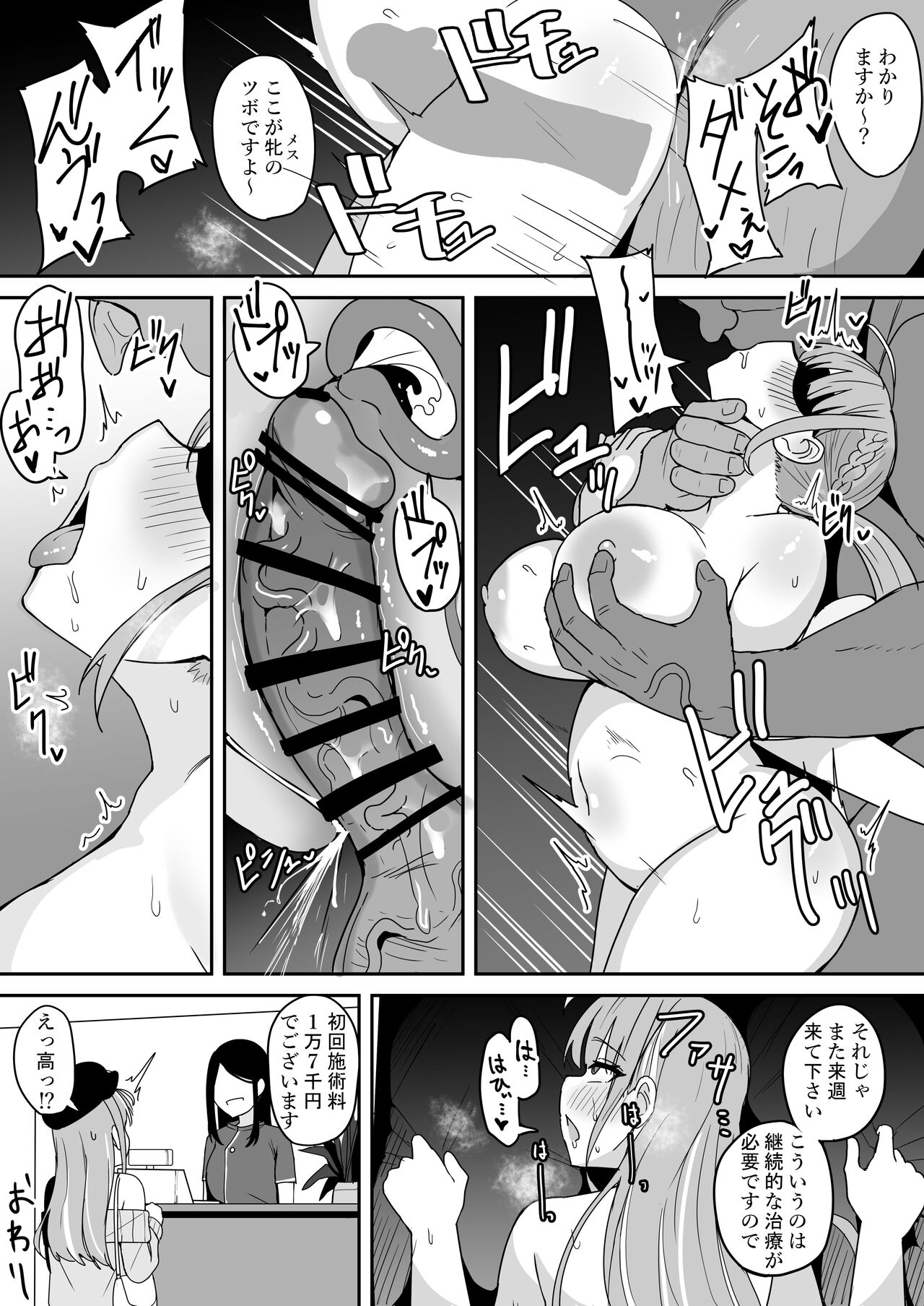 Aqua Gets Sexually Harassed at a Massage Parlor page 8 full