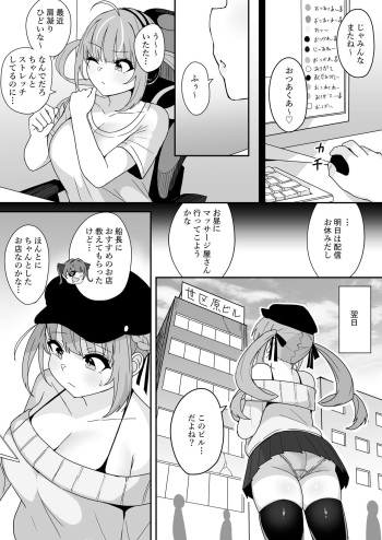 Aqua Gets Sexually Harassed at a Massage Parlor cover