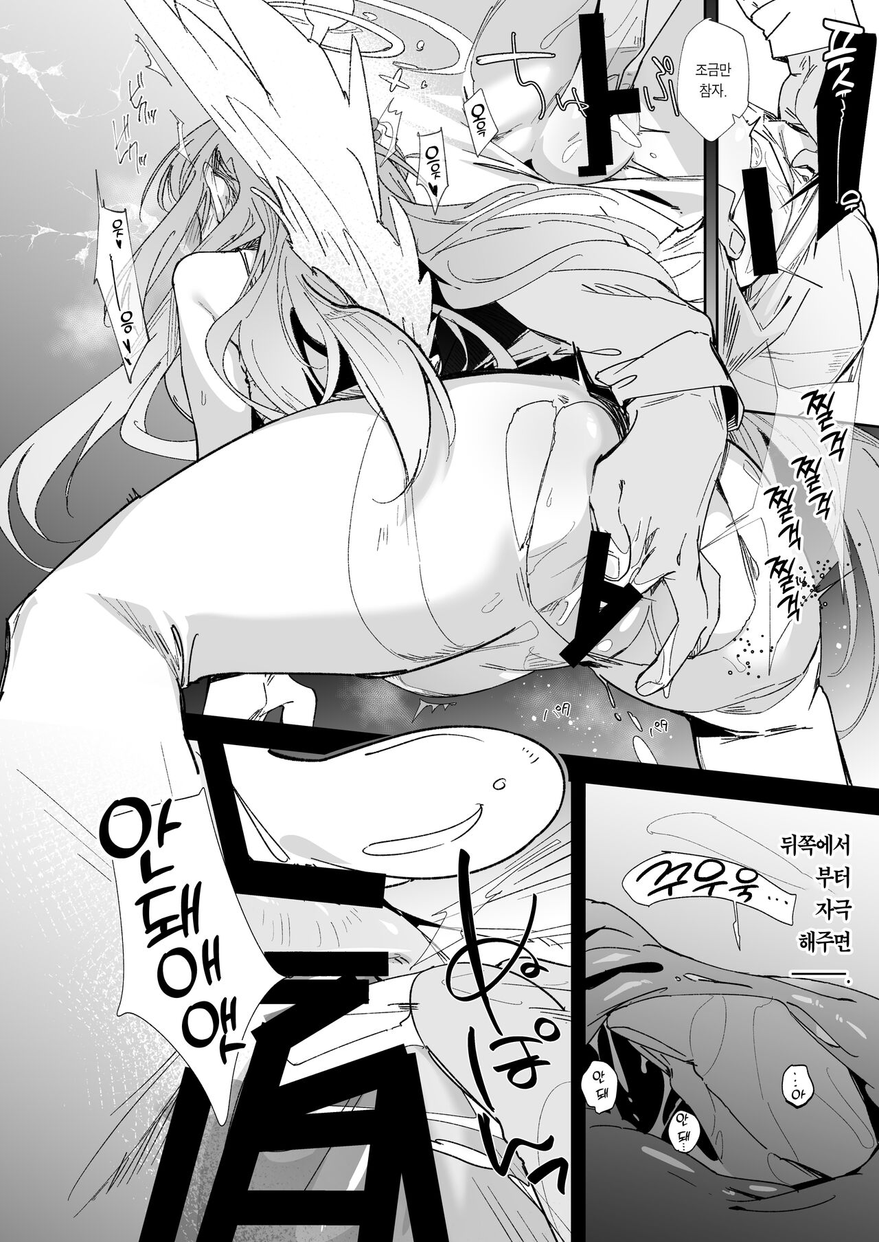 Mika to Hajimete no Kyoudou Sagyou | 미카와 처음 하는 공동작업 page 6 full