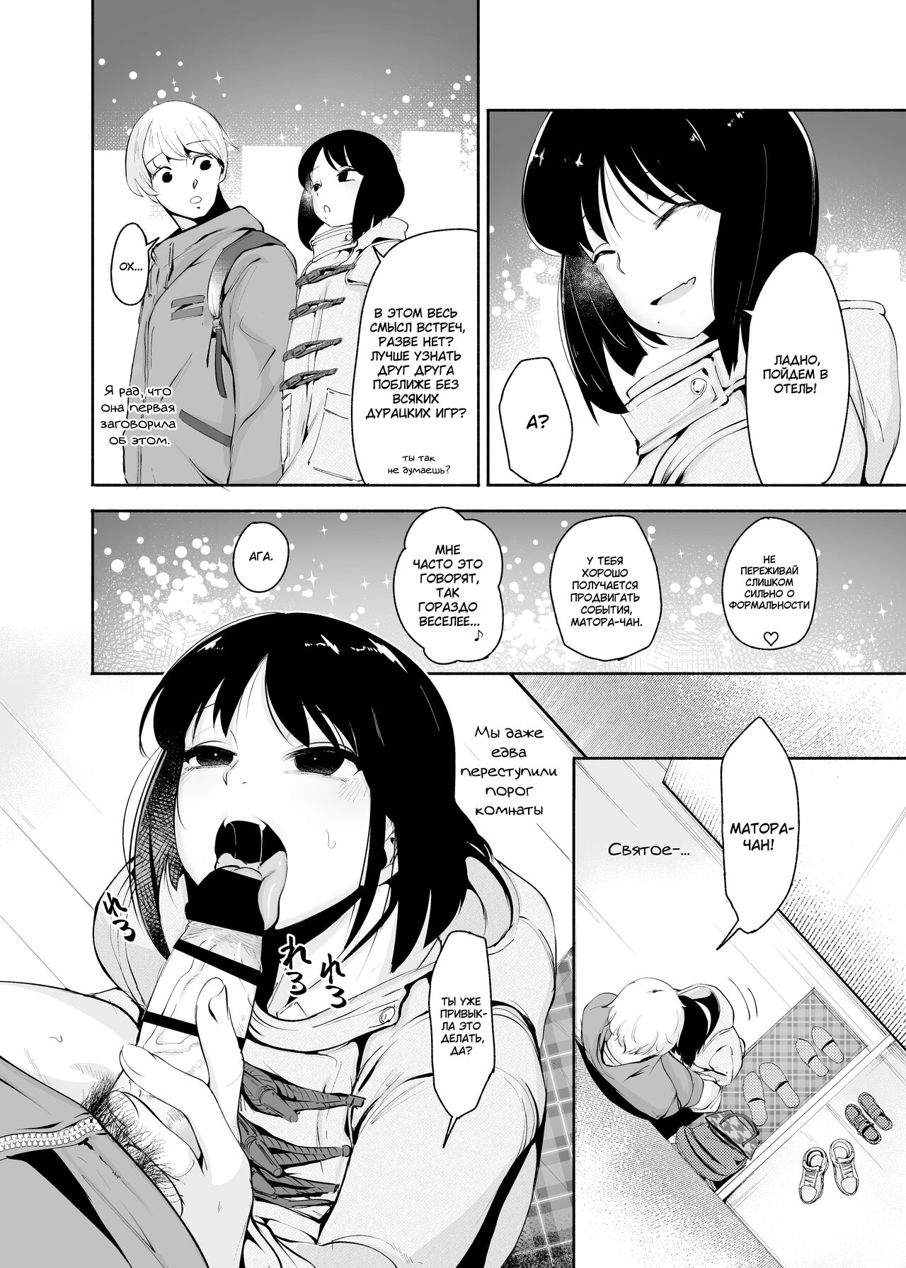 Matching Appli Kun | Свидание с Апли-куном page 4 full