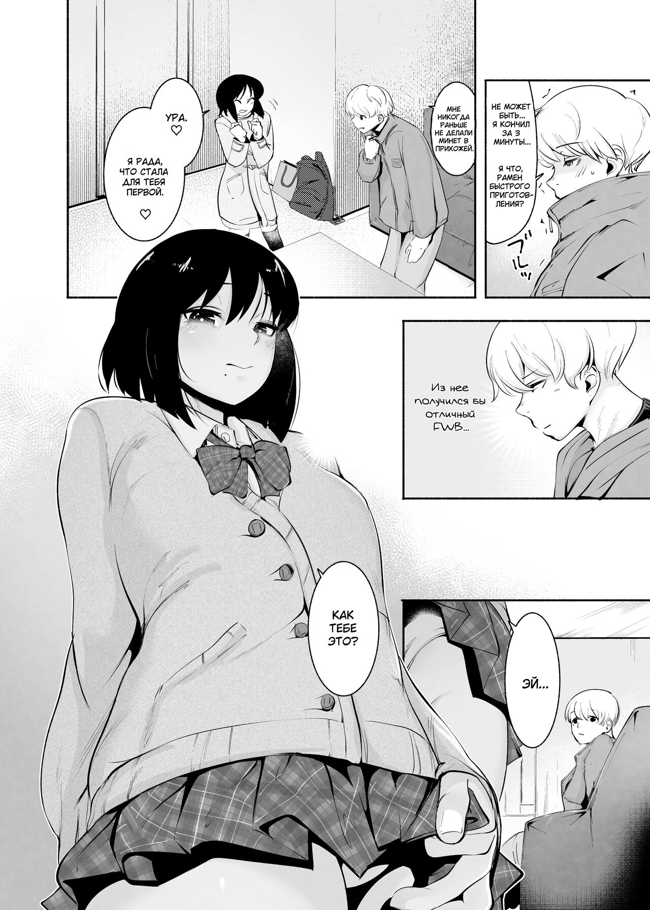Matching Appli Kun | Свидание с Апли-куном page 6 full