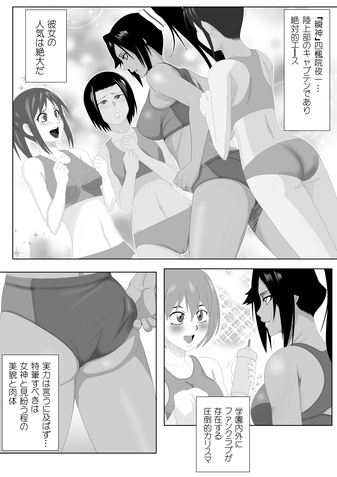 Shunshin Enbu page 4 full